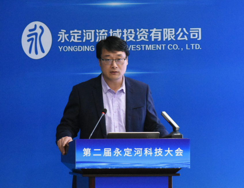 第二届永定河科技大会在京召开 第二届永定河科技大会在京召开