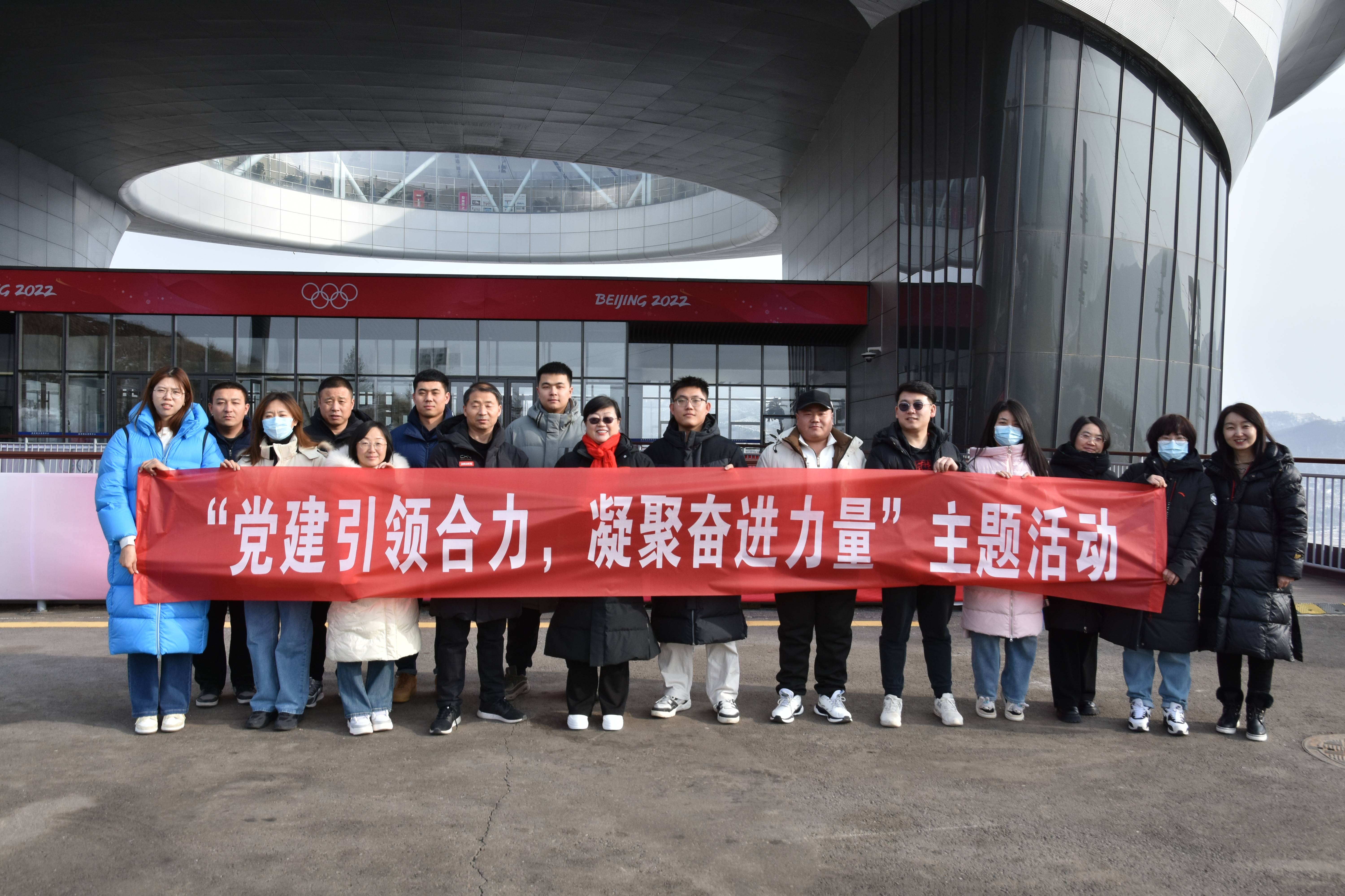 张家口分公司 | 张家口地区联合党支部、张家口分公司工会、张家口区域联合团支部开展“党建引领合力,凝聚奋进力量”主题活动 张家口分公司 | 张家口地区联合党支部、张家口分公司工会、张家口区域联合团支部开展“党建引领合力,凝聚奋进力量”主题活动