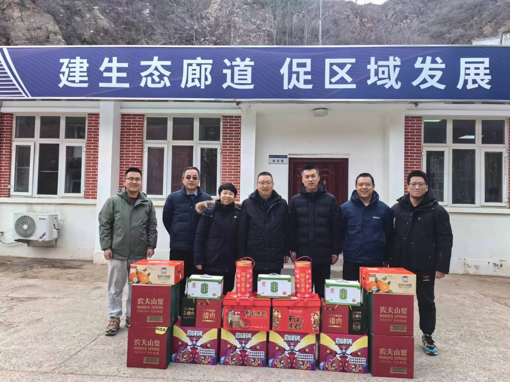 北京分公司 | 工会组织开展春节慰问活动