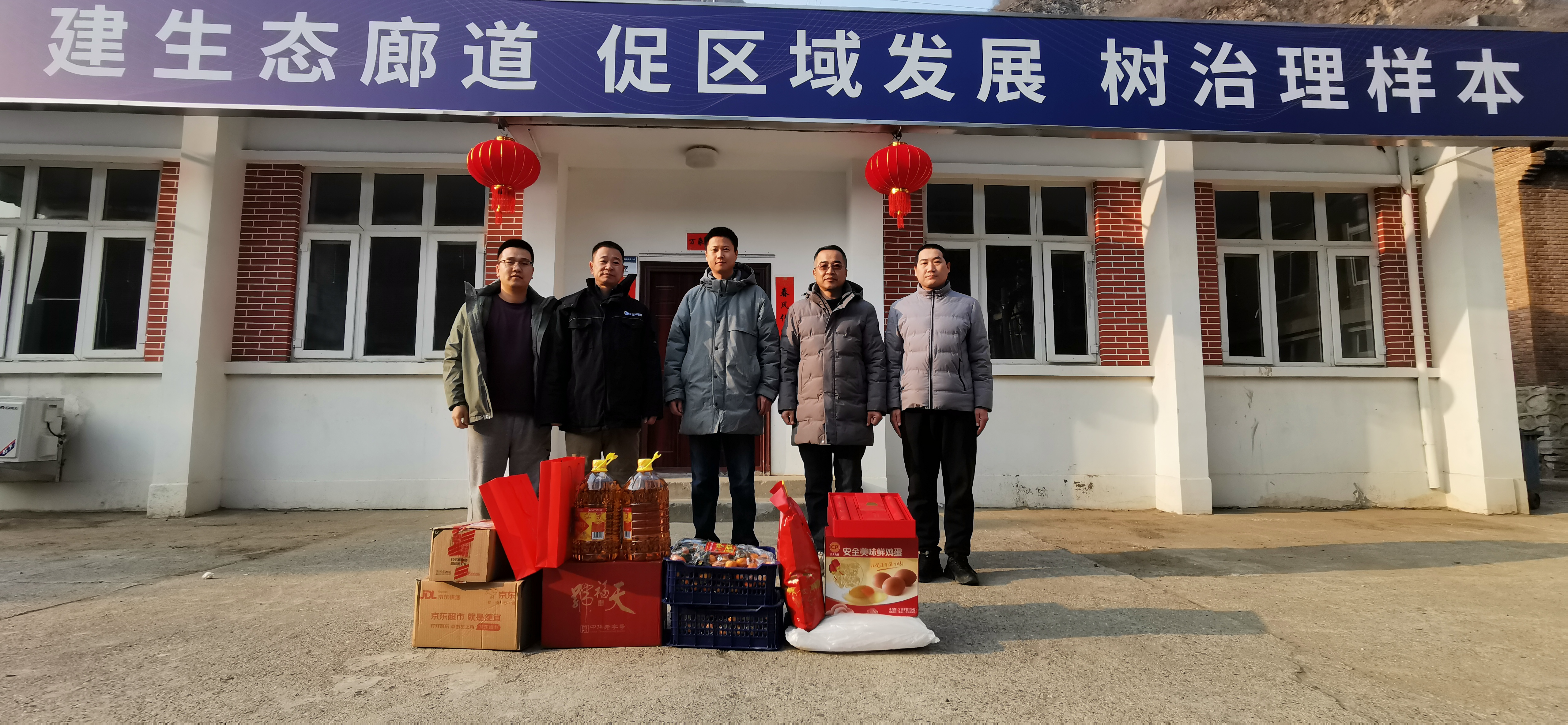 北京分公司 | 公司慰问坚守岗位干部职工