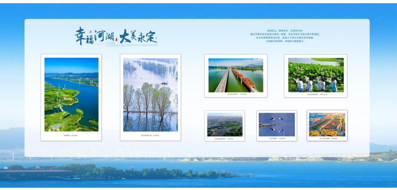 永定河水量调度成果展在水利部展出 永定河水量调度成果展在水利部展出