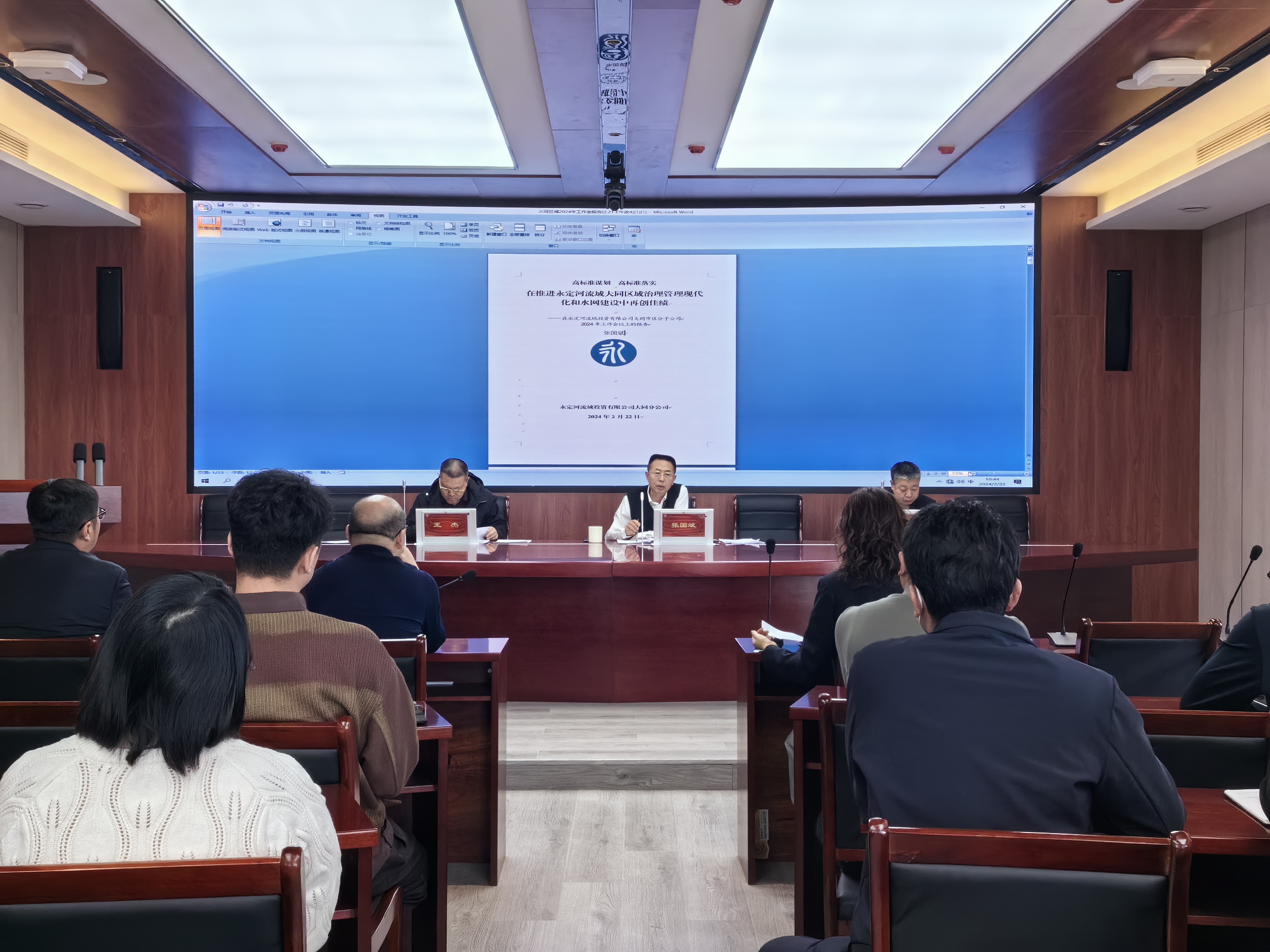 奋战开门红 | 大同分公司召开2024年工作部署会 奋战开门红 | 大同分公司召开2024年工作部署会