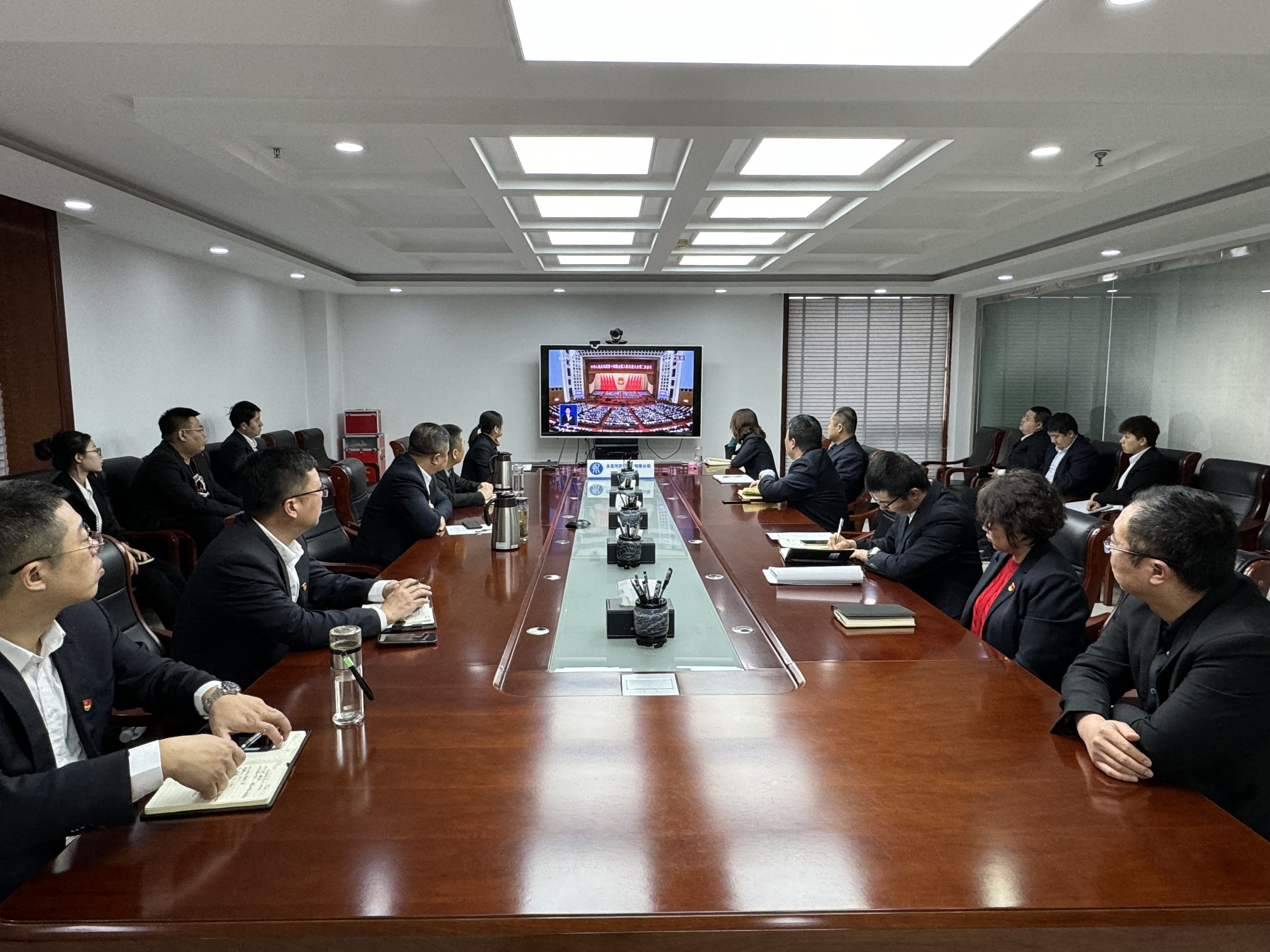 永定河流域公司组织收看十四届全国人大二次会议开幕会 永定河流域公司组织收看十四届全国人大二次会议开幕会