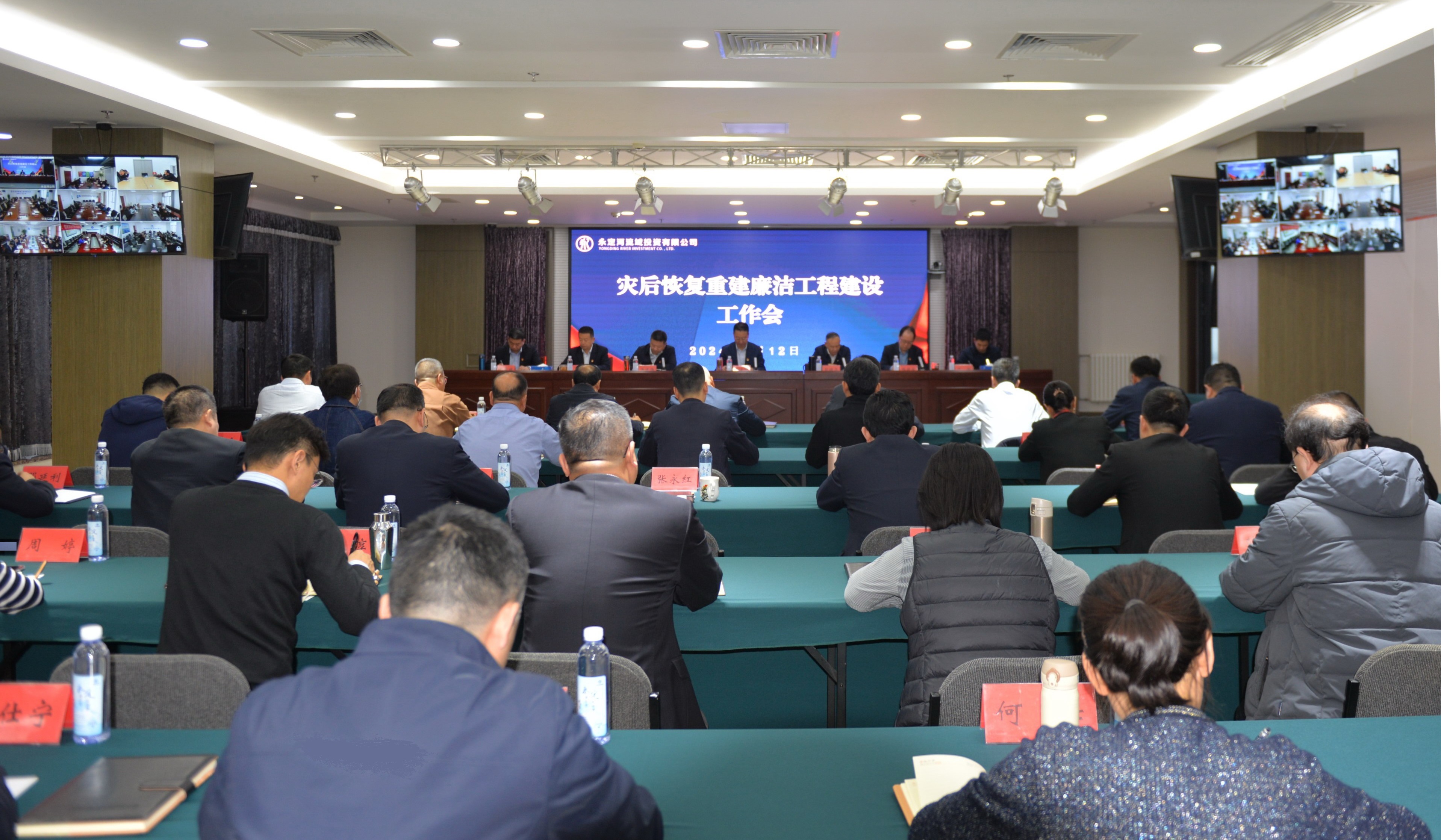 公司召开灾后恢复重建廉洁工程建设工作会 公司召开灾后恢复重建廉洁工程建设工作会