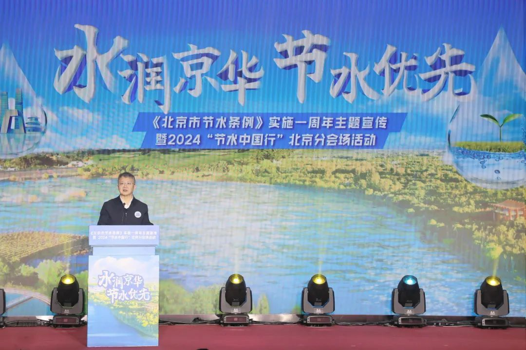 公司主要领导参加首届“节水中国行”主题宣传活动 公司主要领导参加首届“节水中国行”主题宣传活动