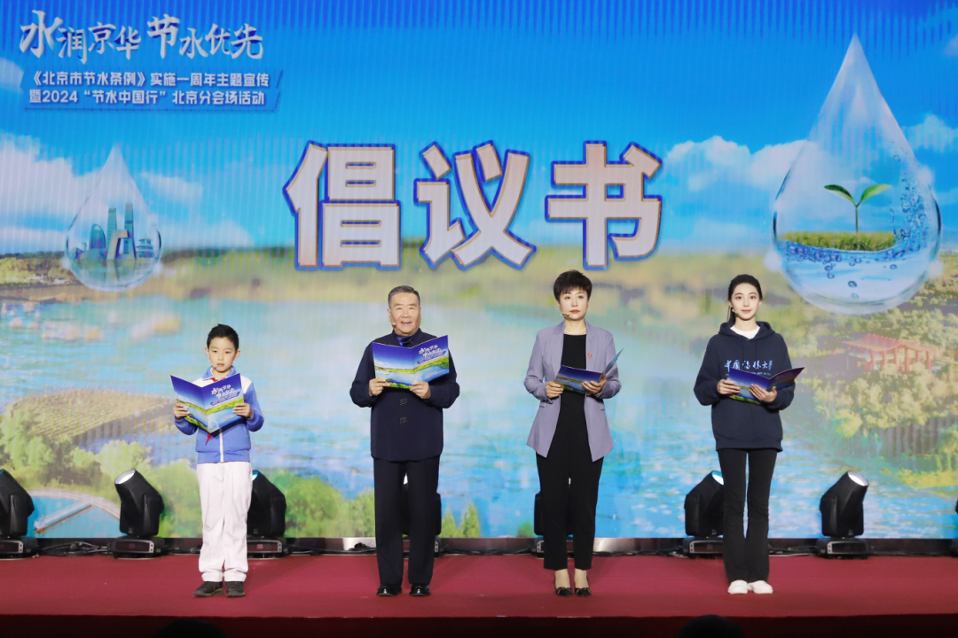 公司主要领导参加首届“节水中国行”主题宣传活动 公司主要领导参加首届“节水中国行”主题宣传活动