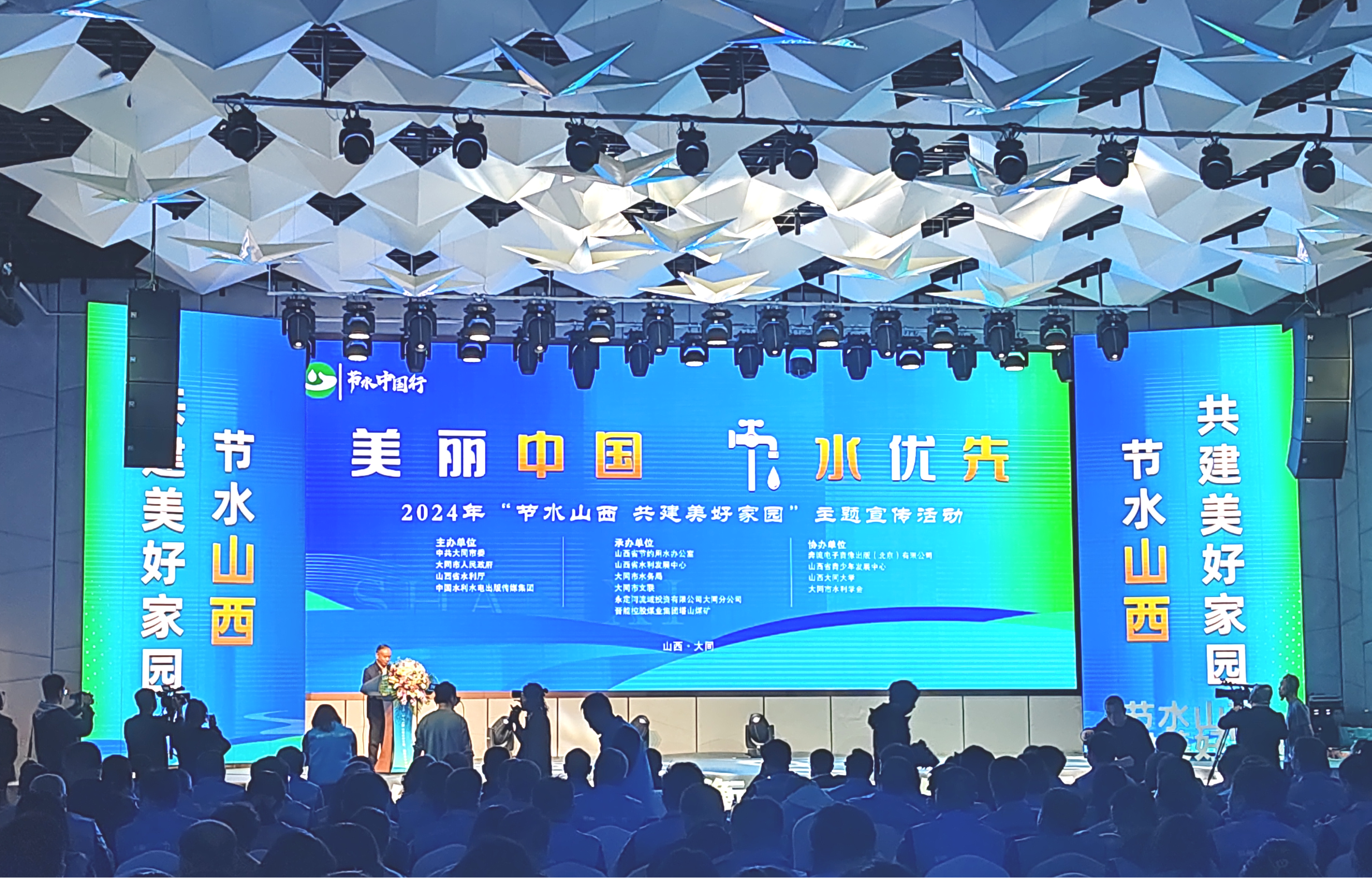 公司主要领导参加首届“节水中国行”主题宣传活动 公司主要领导参加首届“节水中国行”主题宣传活动