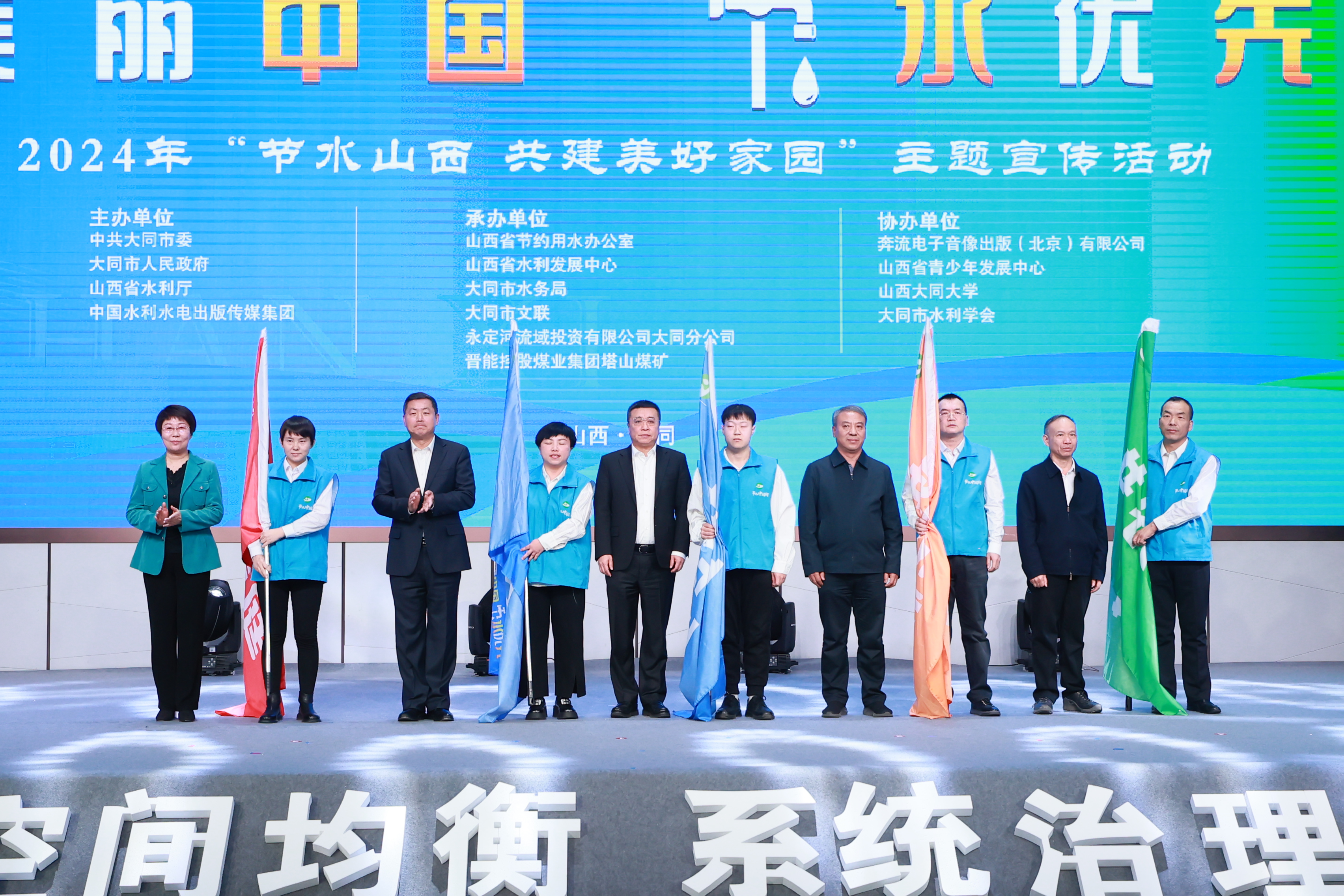 公司主要领导参加首届“节水中国行”主题宣传活动 公司主要领导参加首届“节水中国行”主题宣传活动