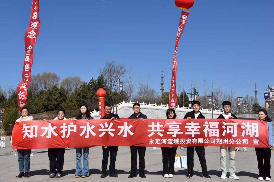 世界水日 中国水周 | 流域多地开展“世界水日”“中国水周”宣传活动 世界水日 中国水周 | 流域多地开展“世界水日”“中国水周”宣传活动