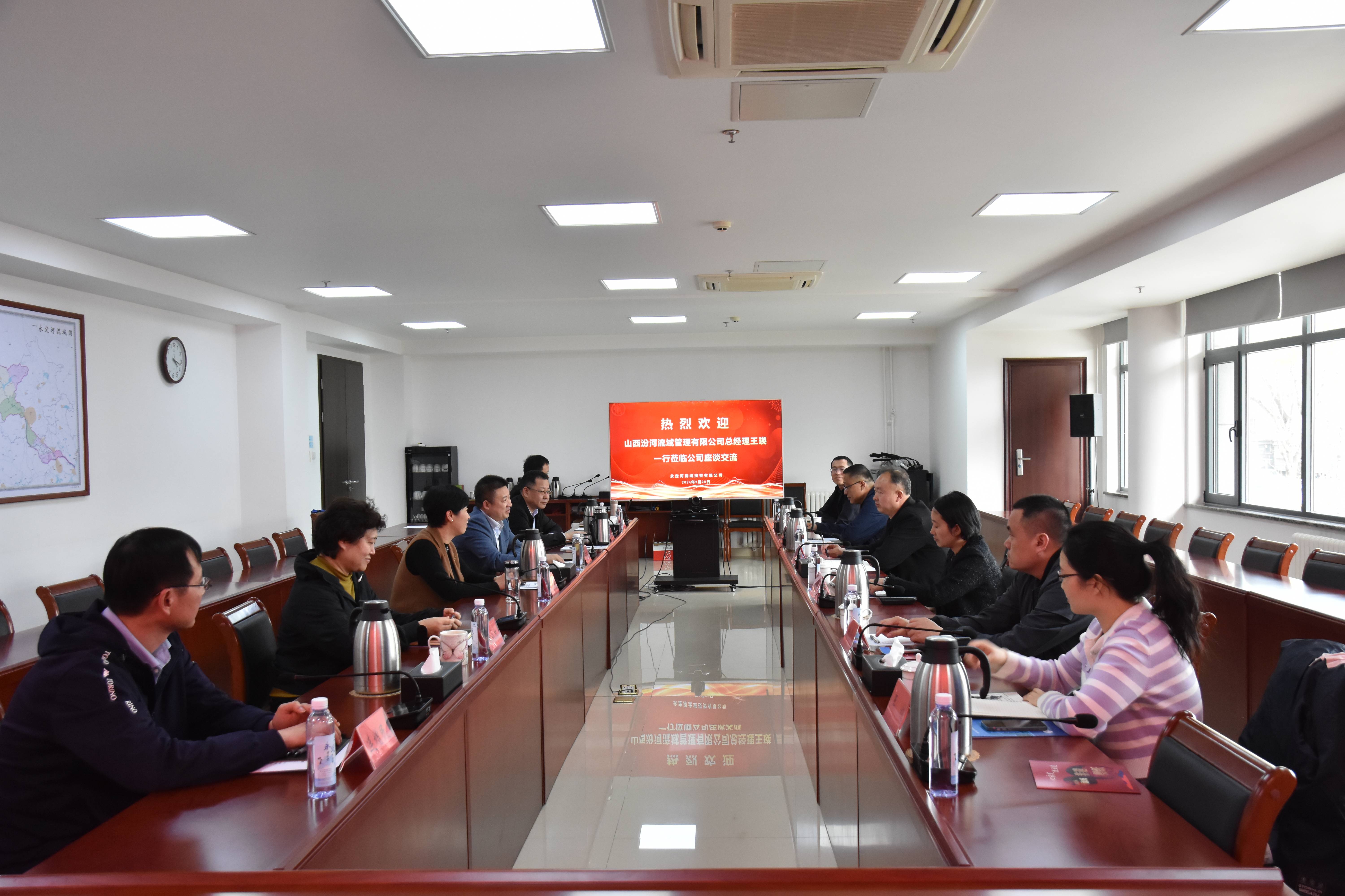 山西汾河流域管理有限公司与永定河流域公司座谈交流 山西汾河流域管理有限公司与永定河流域公司座谈交流