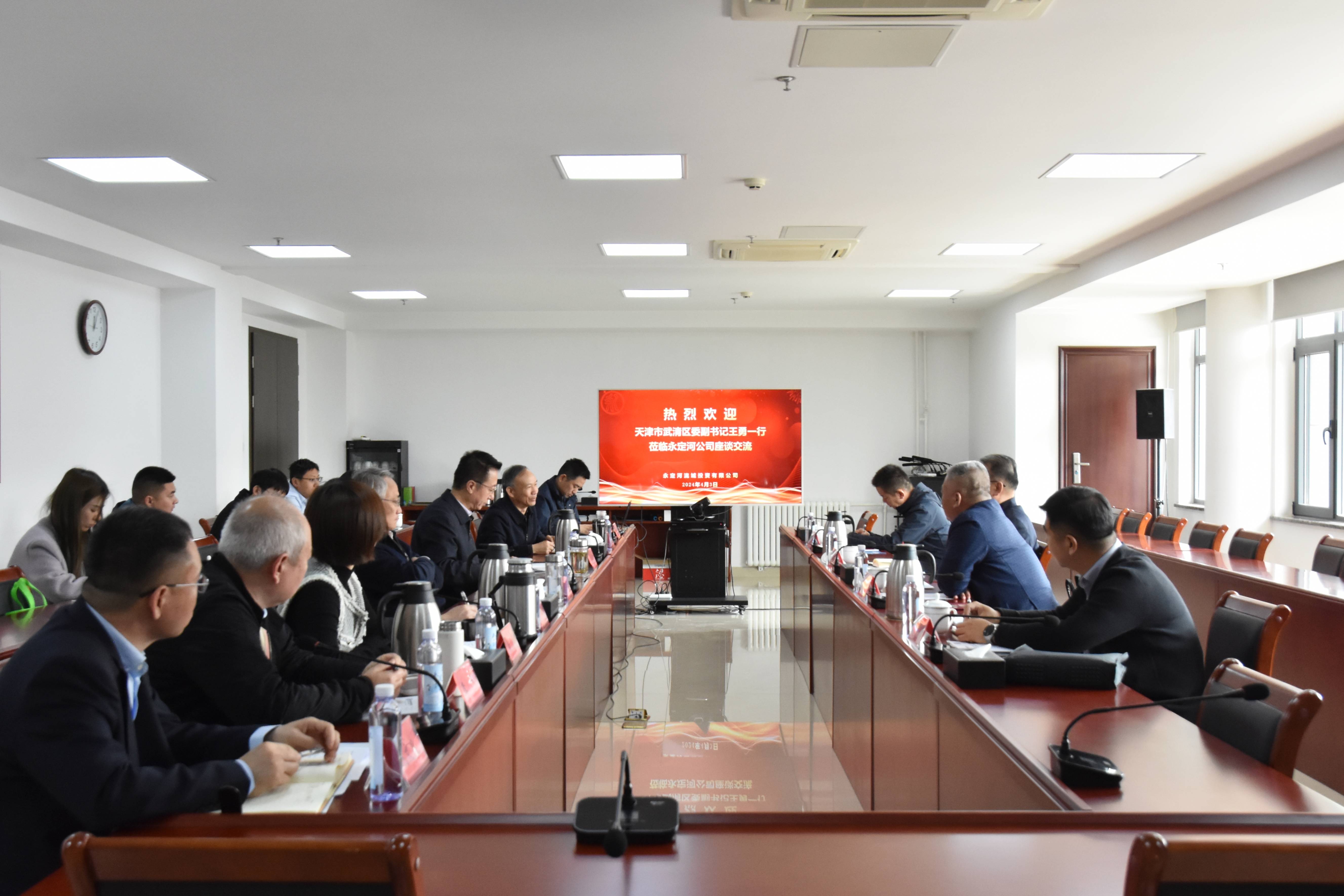 公司主要领导会见天津市武清区委副书记王勇 公司主要领导会见天津市武清区委副书记王勇