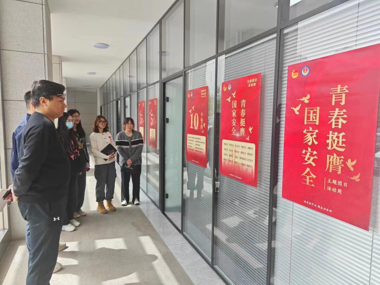 天津分公司 | 开展“国家安全,青春挺膺”主题团日活动 天津分公司 | 开展“国家安全,青春挺膺”主题团日活动