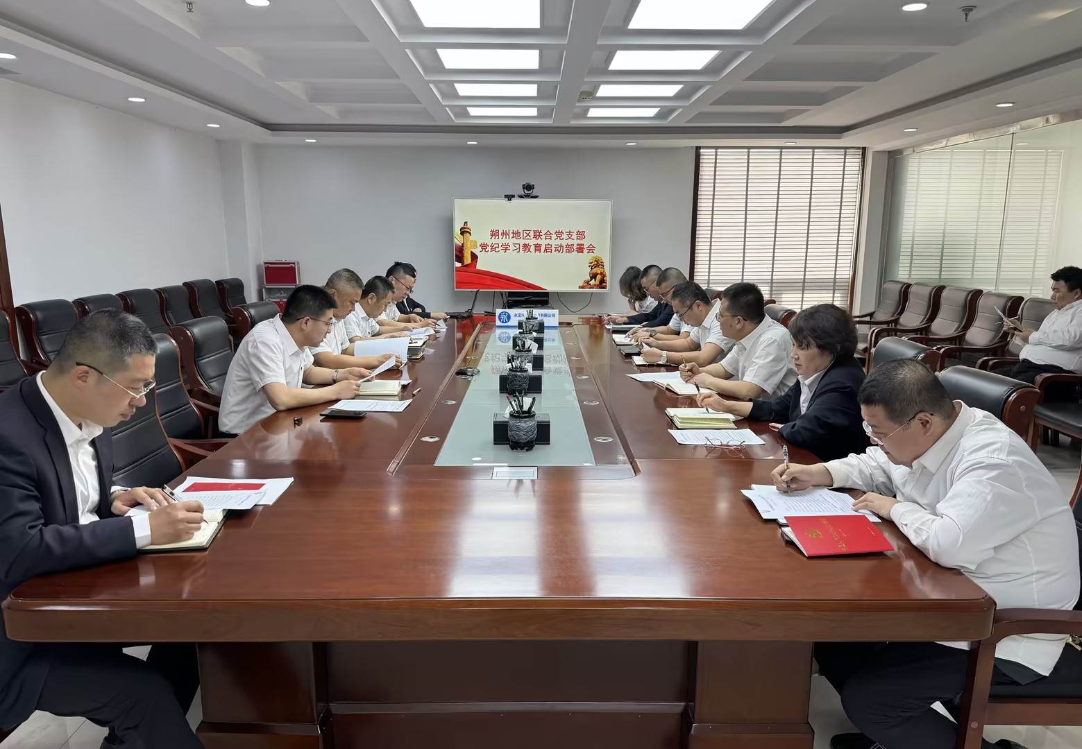朔州分公司 | 朔州地区联合党支部召开党纪学习教育动员部署会 朔州分公司 | 朔州地区联合党支部召开党纪学习教育动员部署会