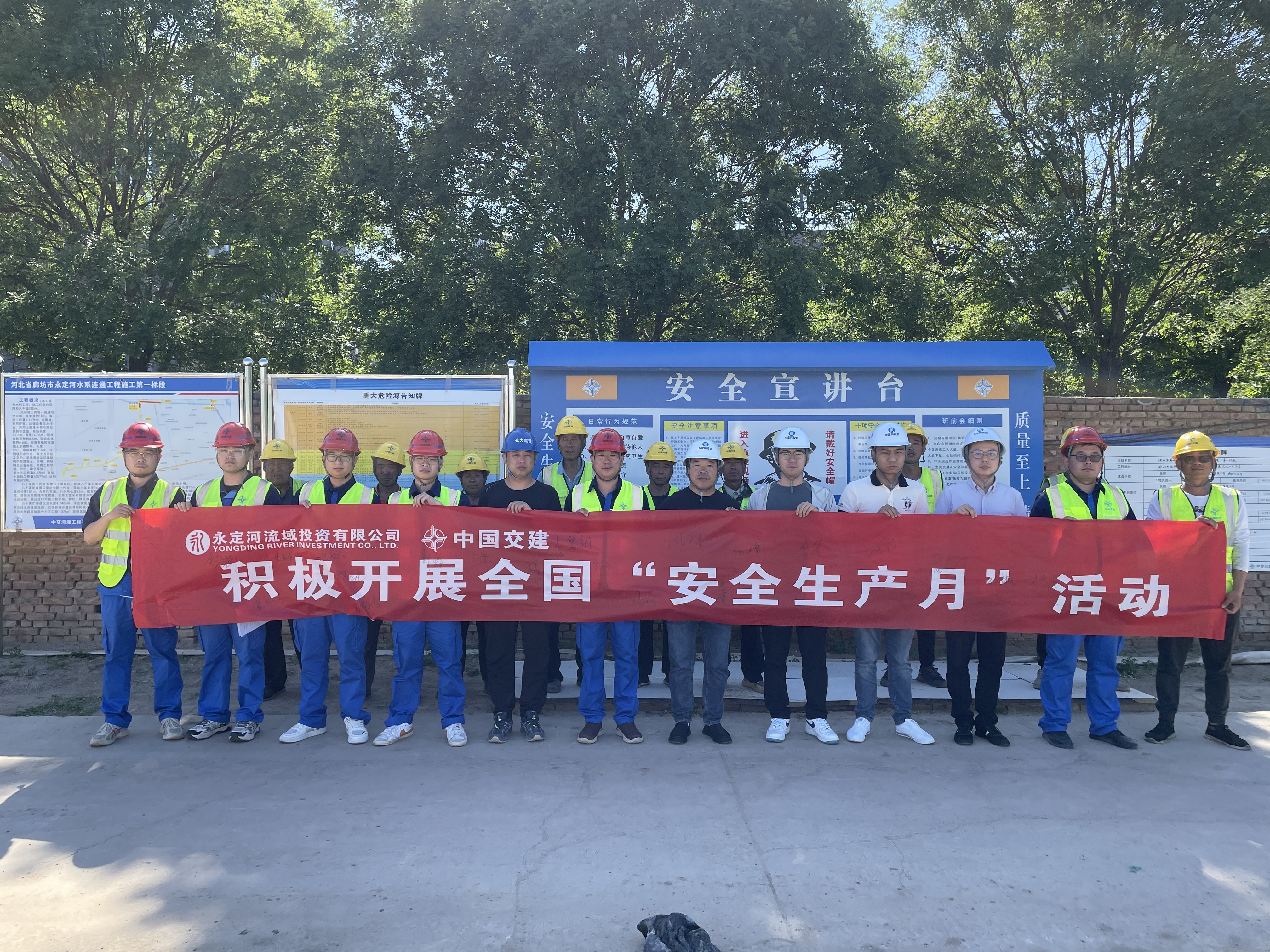 廊坊分公司 | 2024年“安全生产月”活动启动 廊坊分公司 | 2024年“安全生产月”活动启动