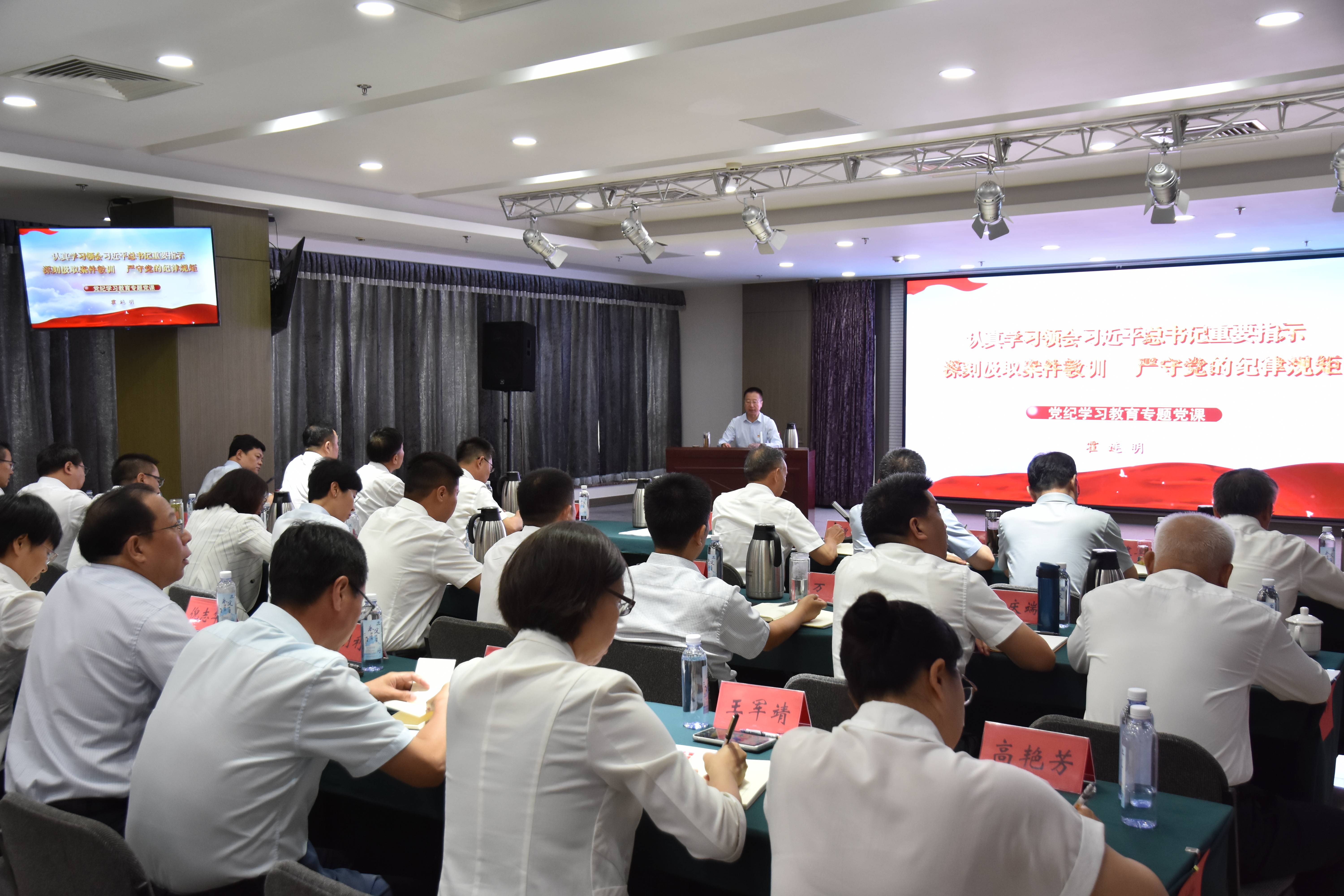 永定河流域公司党委与北京水投集团党委共同组织开展“学党纪 守规矩”主题党日活动