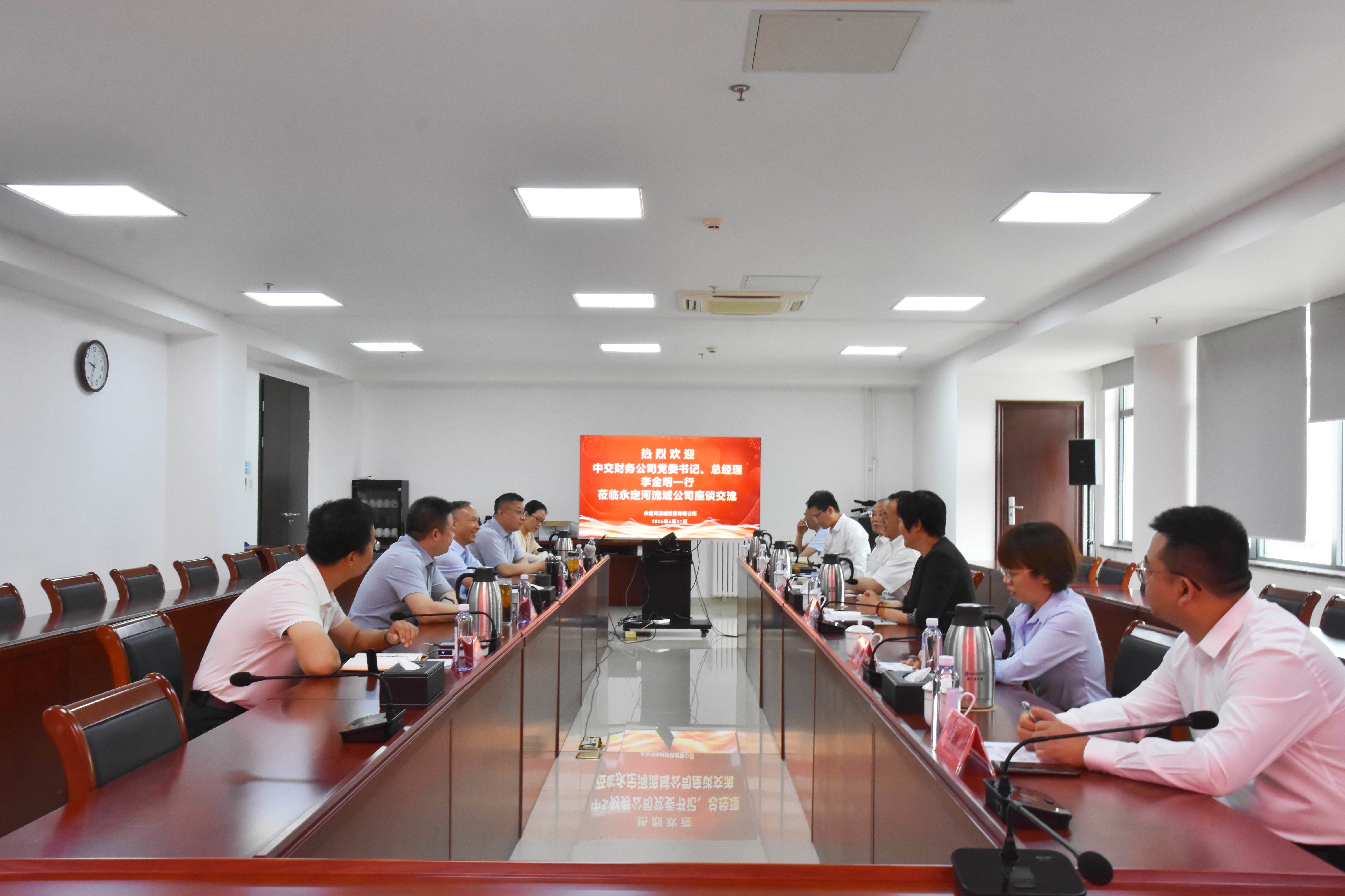 公司主要领导会见中交财务公司党委书记、总经理李金明一行 公司主要领导会见中交财务公司党委书记、总经理李金明一行