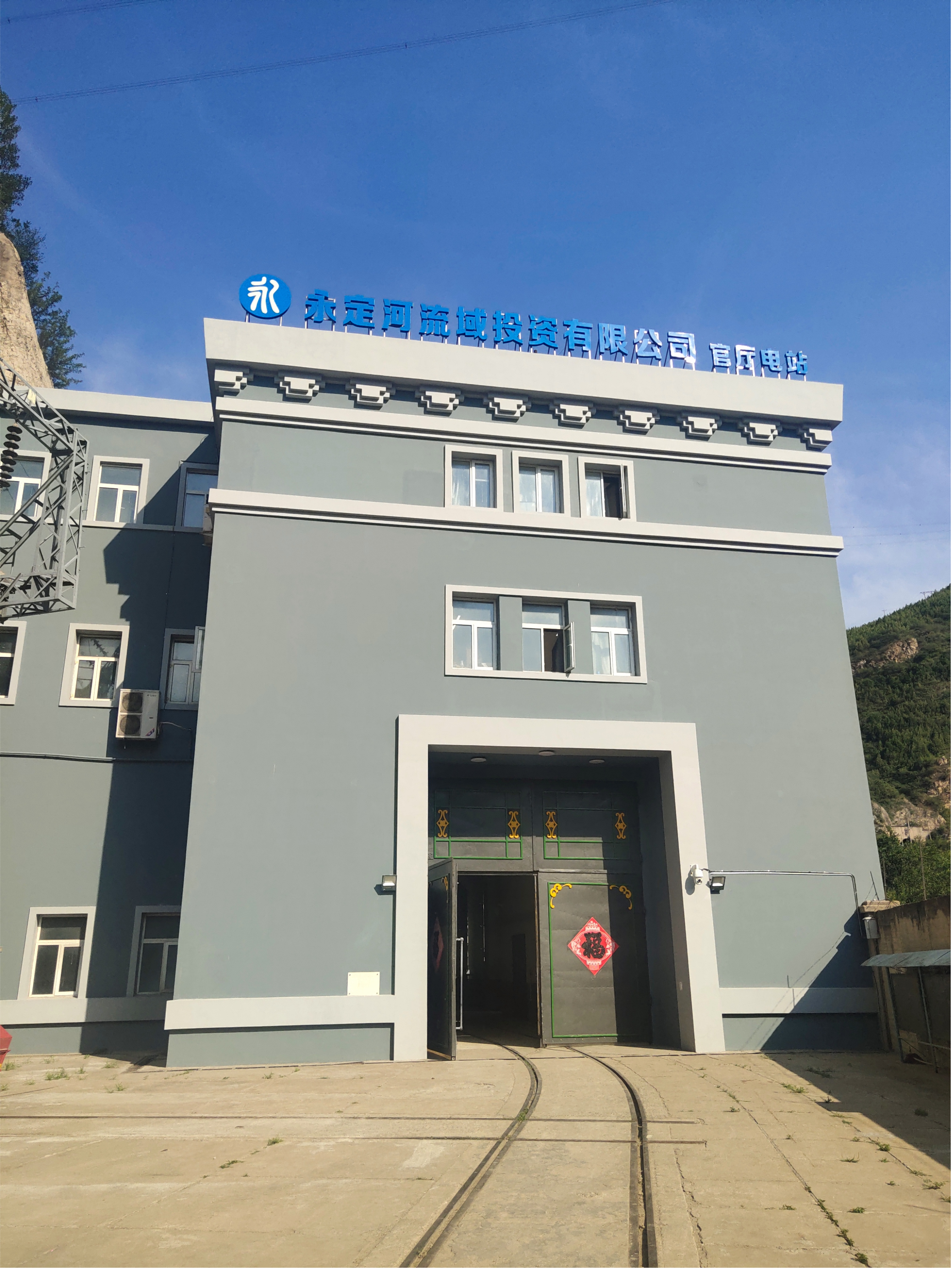 官厅水电站“焕新” 助绘生态画卷 官厅水电站“焕新” 助绘生态画卷