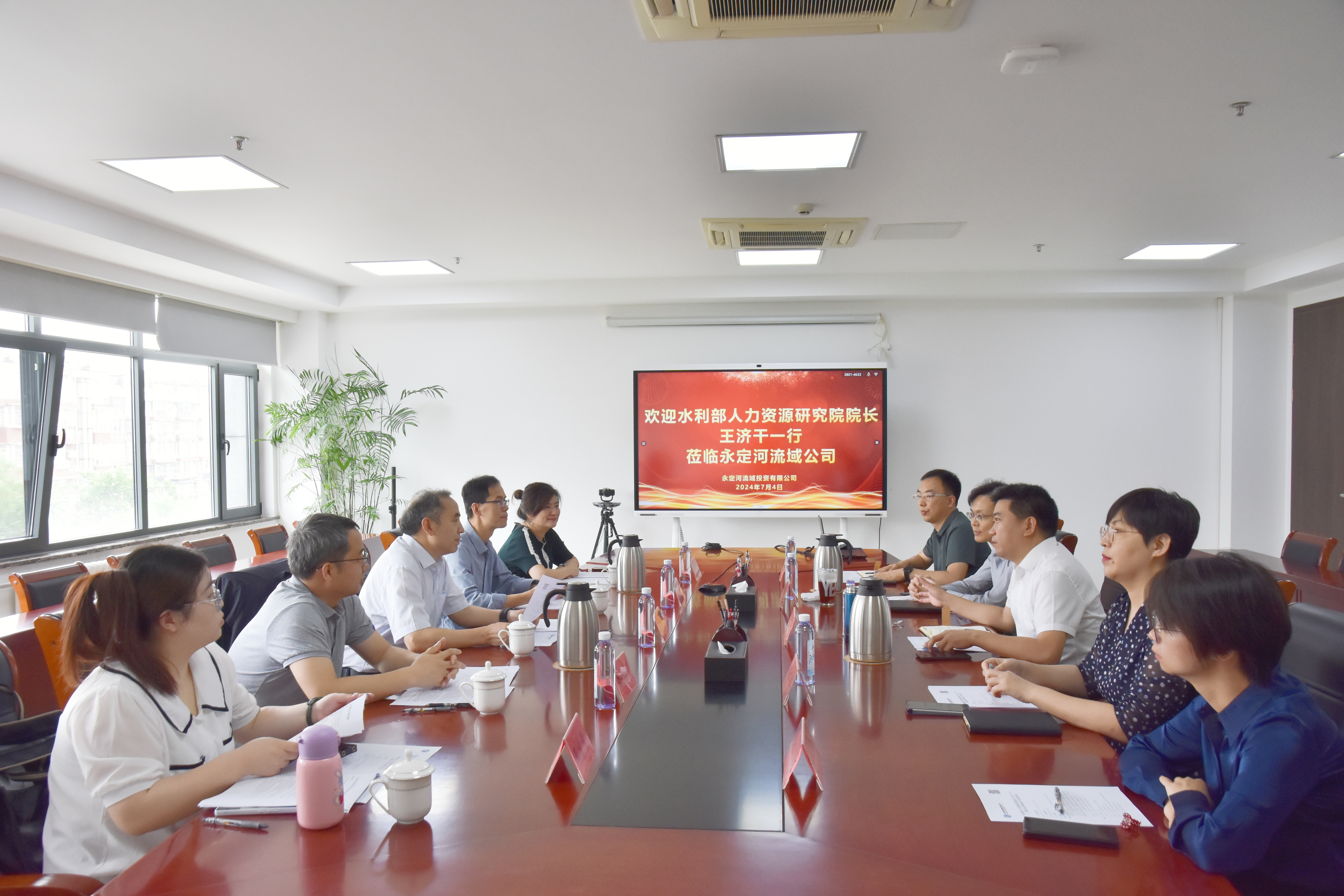 水利部人力资源研究院院长王济干一行到永定河流域公司座谈交流 水利部人力资源研究院院长王济干一行到永定河流域公司座谈交流