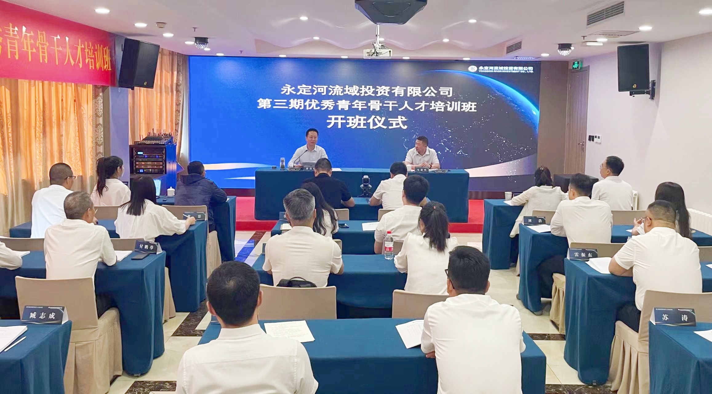 公司第三期优秀青年骨干人才培训班开班 公司第三期优秀青年骨干人才培训班开班