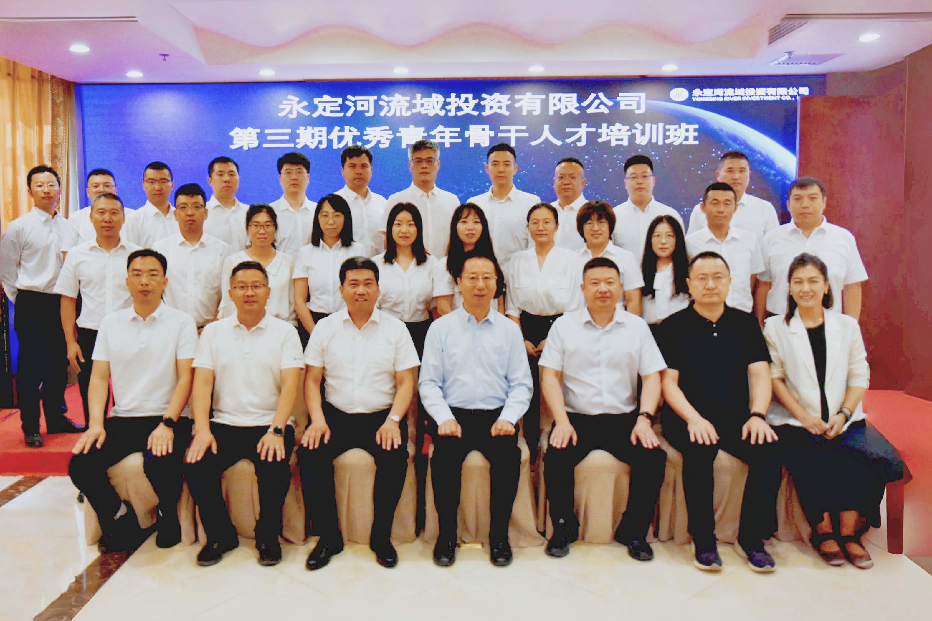 公司第三期优秀青年骨干人才培训班开班 公司第三期优秀青年骨干人才培训班开班