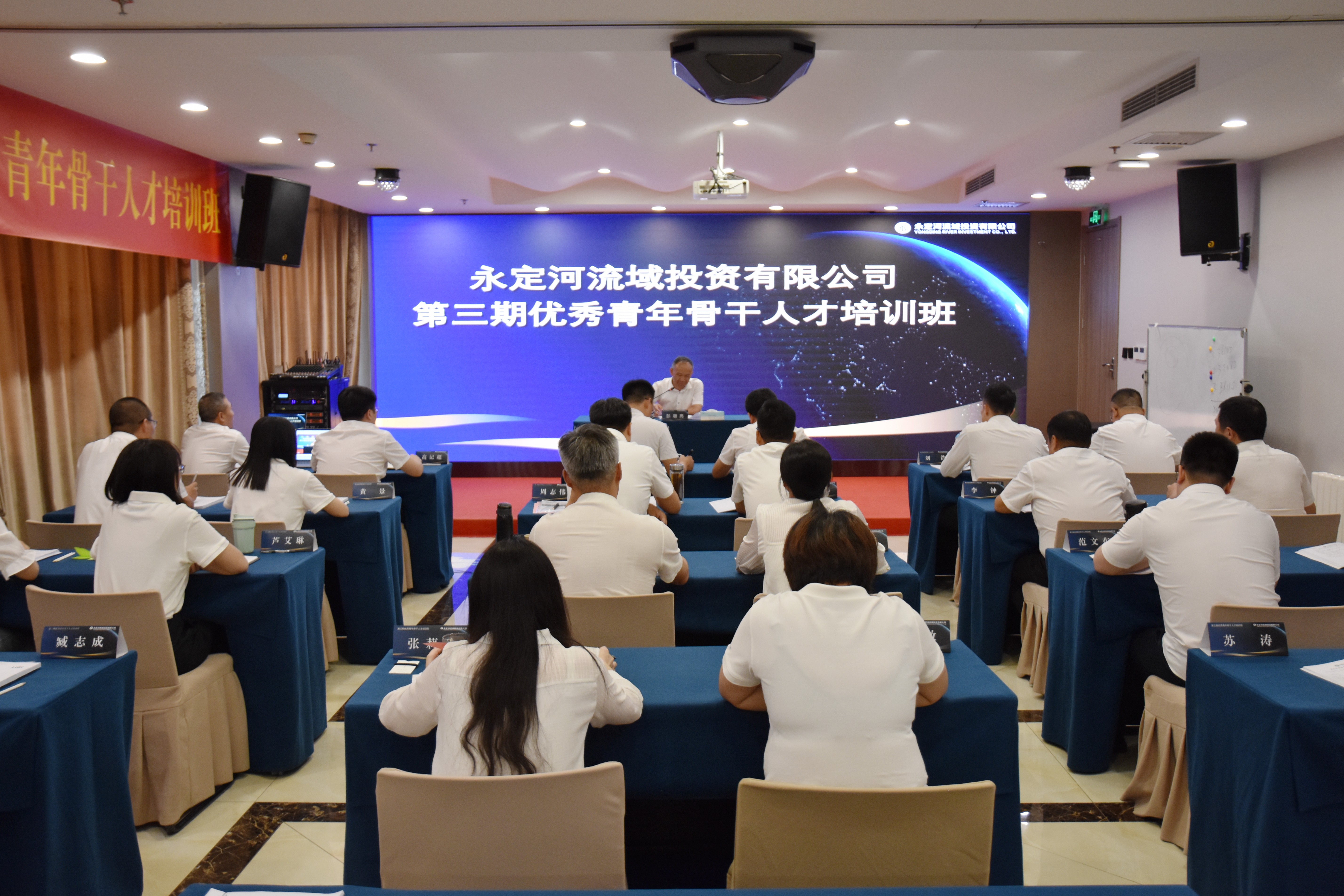 公司主要领导为第三期优秀青年骨干人才培训班授课 公司主要领导为第三期优秀青年骨干人才培训班授课