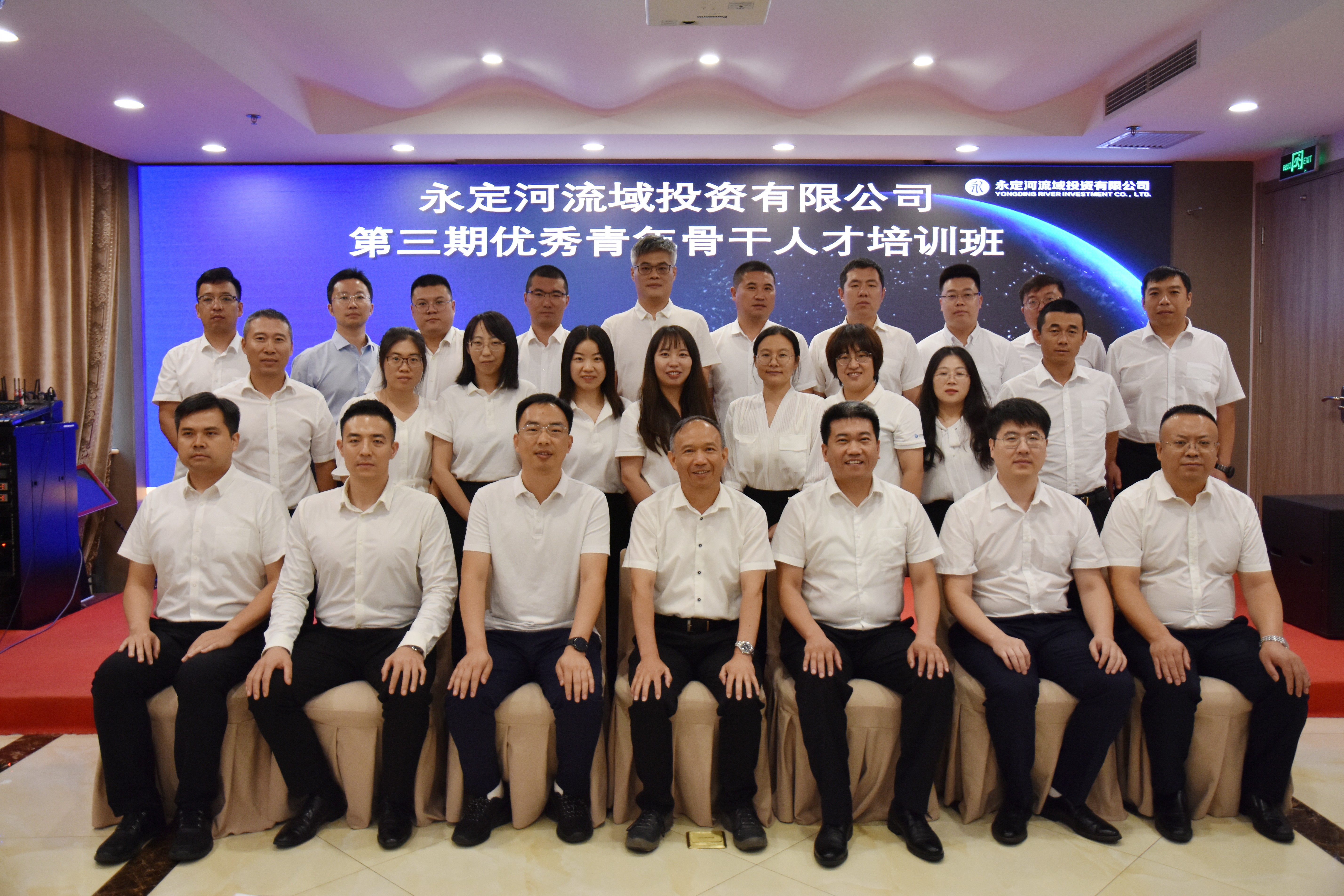 公司主要领导为第三期优秀青年骨干人才培训班授课 公司主要领导为第三期优秀青年骨干人才培训班授课