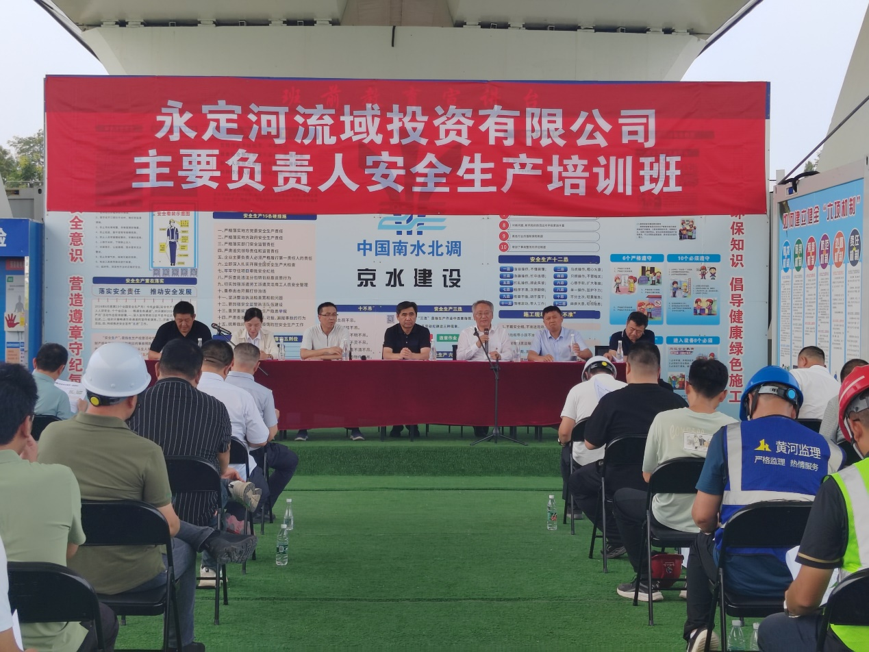 公司举行分子公司主要负责人安全生产培训 公司举行分子公司主要负责人安全生产培训