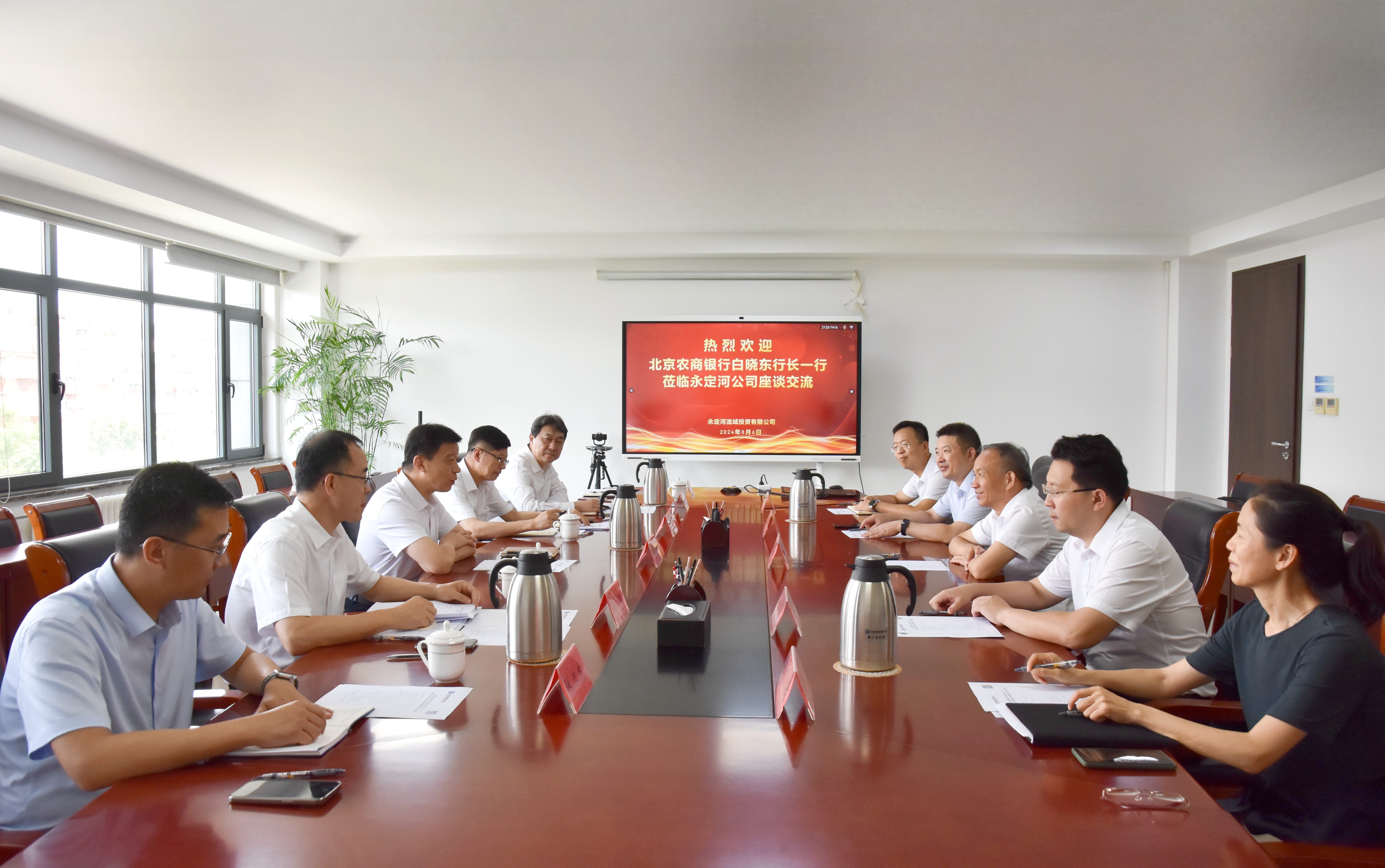 公司主要领导会见北京农商银行行长白晓东一行 公司主要领导会见北京农商银行行长白晓东一行