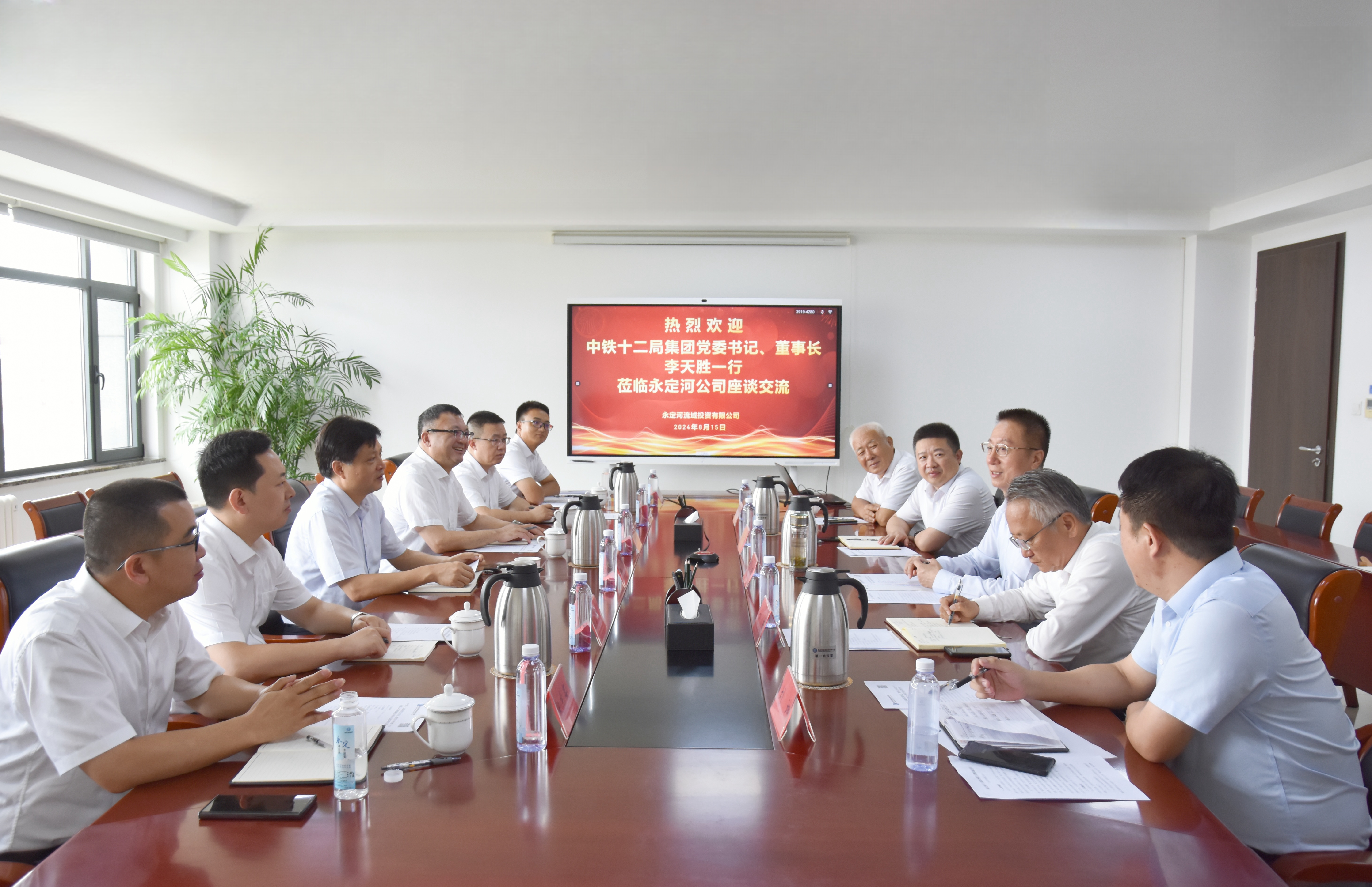 公司主要领导会见中铁十二局集团党委书记、董事长李天胜一行 公司主要领导会见中铁十二局集团党委书记、董事长李天胜一行