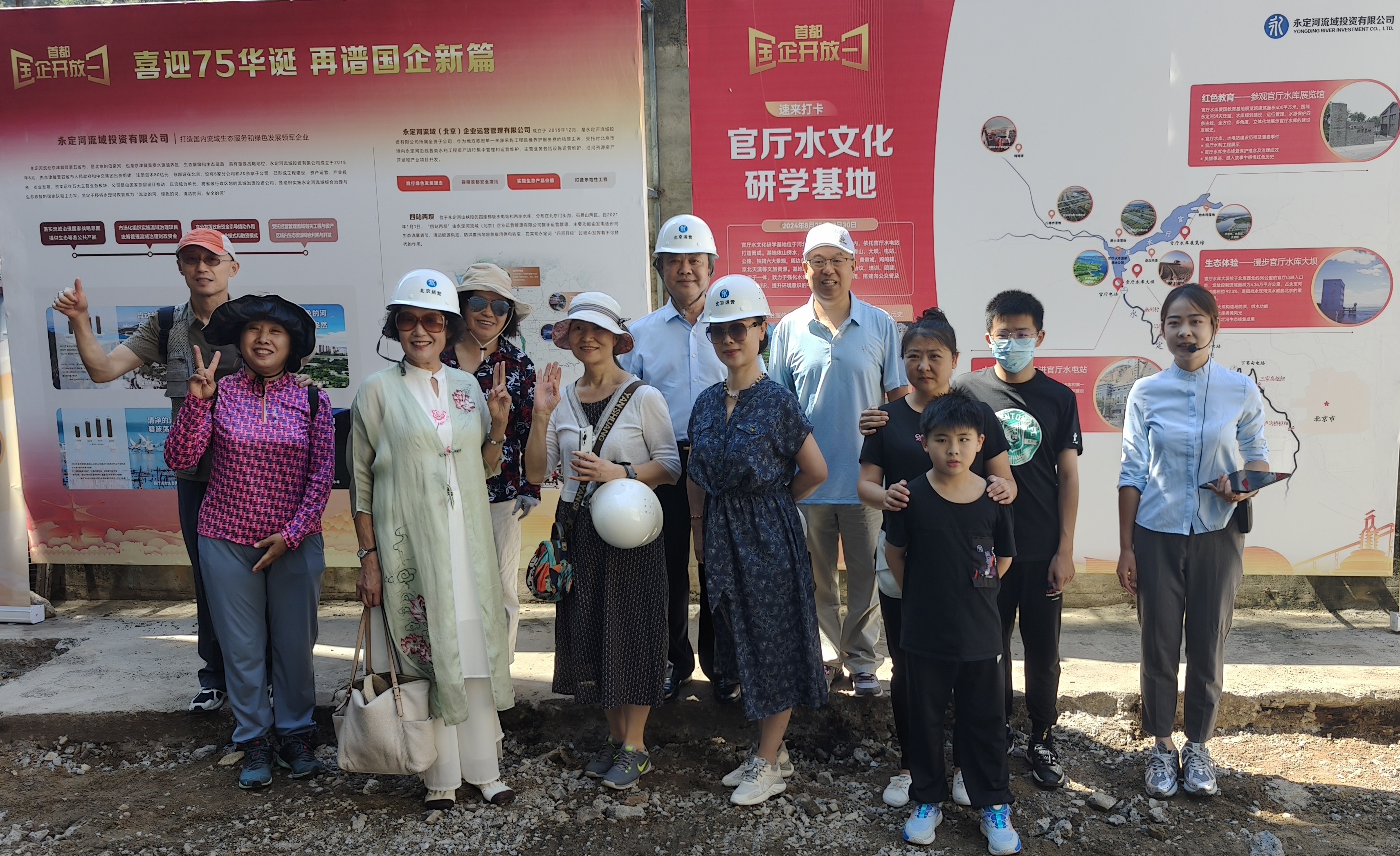 公司圆满举办2024年“首都国企开放日”首期活动 公司圆满举办2024年“首都国企开放日”首期活动