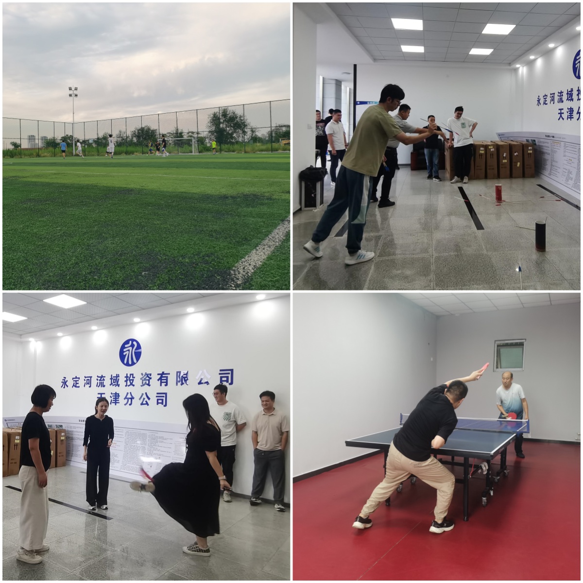 天津分公司 | 工会开展“凝心聚力 喜迎国庆”文体比赛活动 天津分公司 | 工会开展“凝心聚力 喜迎国庆”文体比赛活动