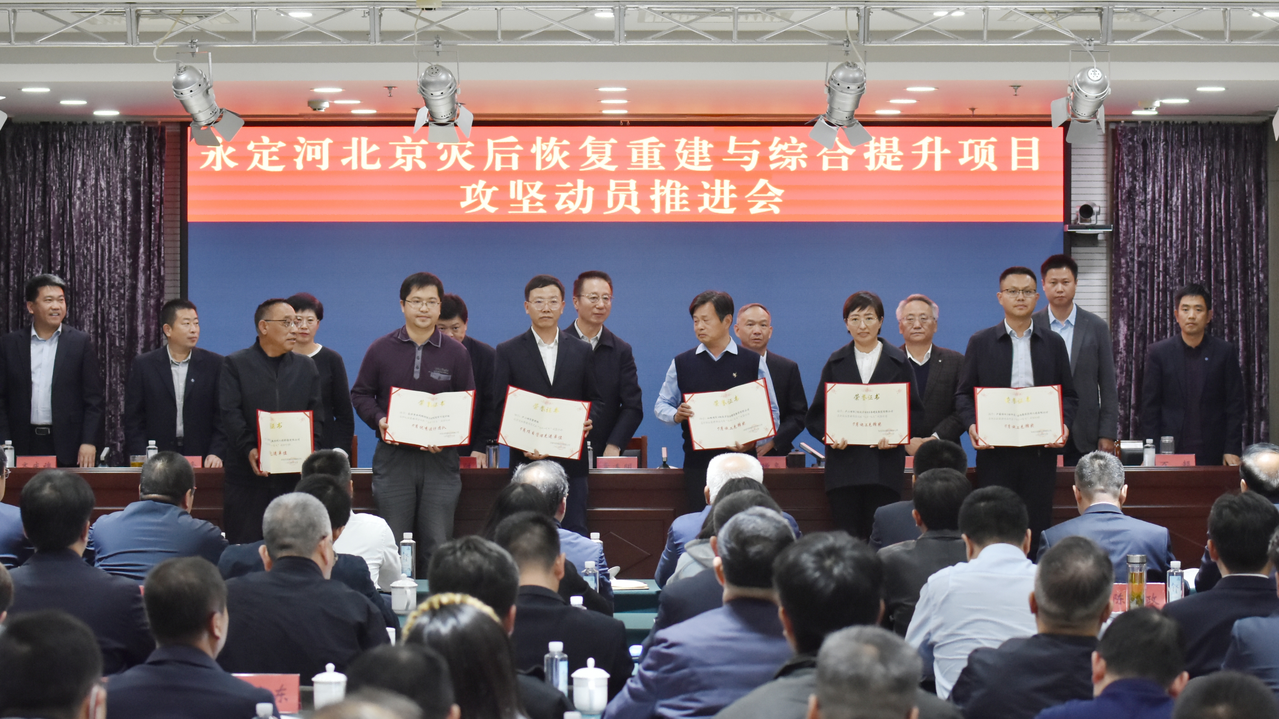永定河北京灾后恢复重建与综合提升项目攻坚动员推进会议召开 永定河北京灾后恢复重建与综合提升项目攻坚动员推进会议召开
