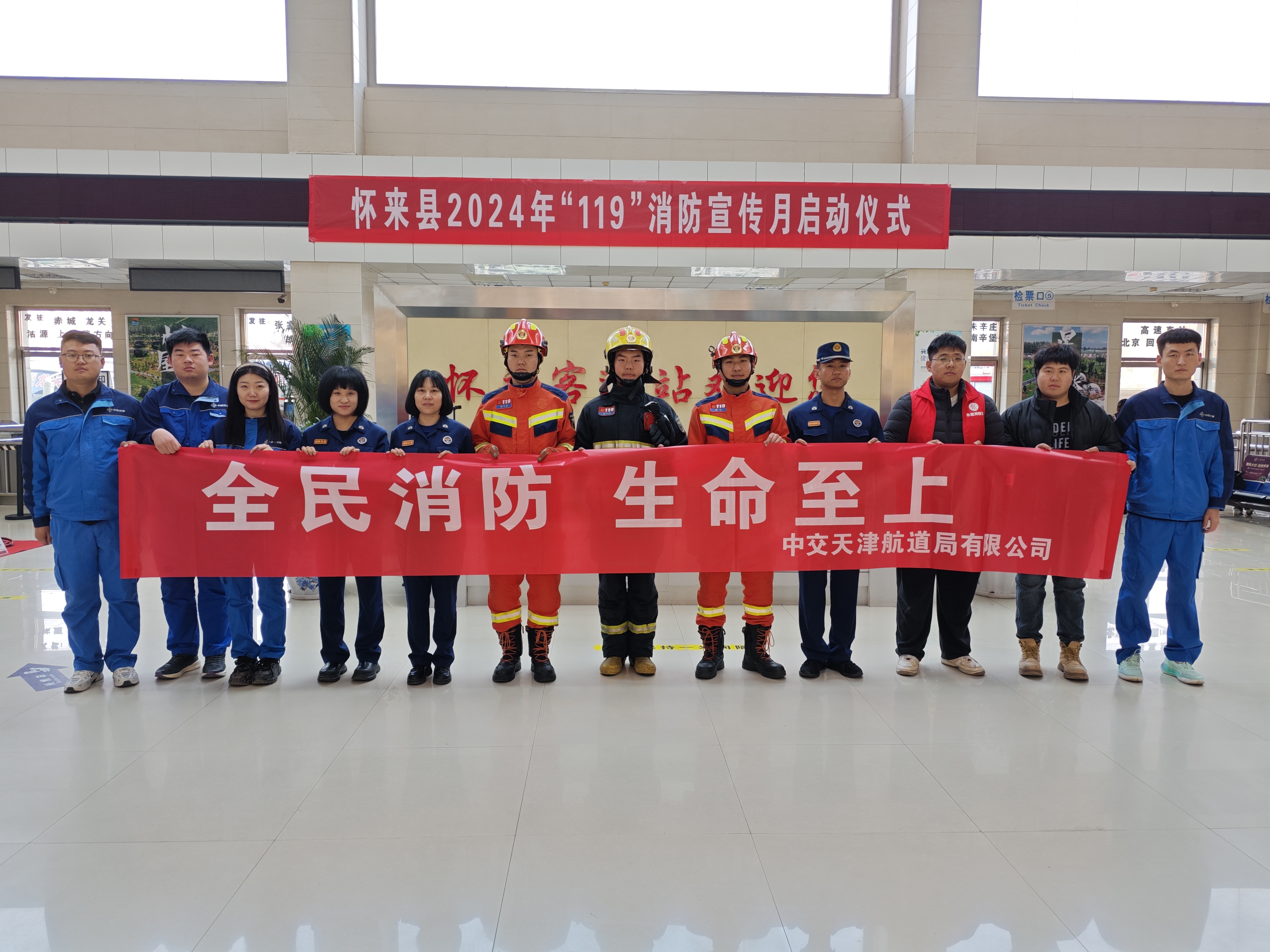 官厅水库清淤试点项目参建单位参加怀来县“119”消防安全月活动