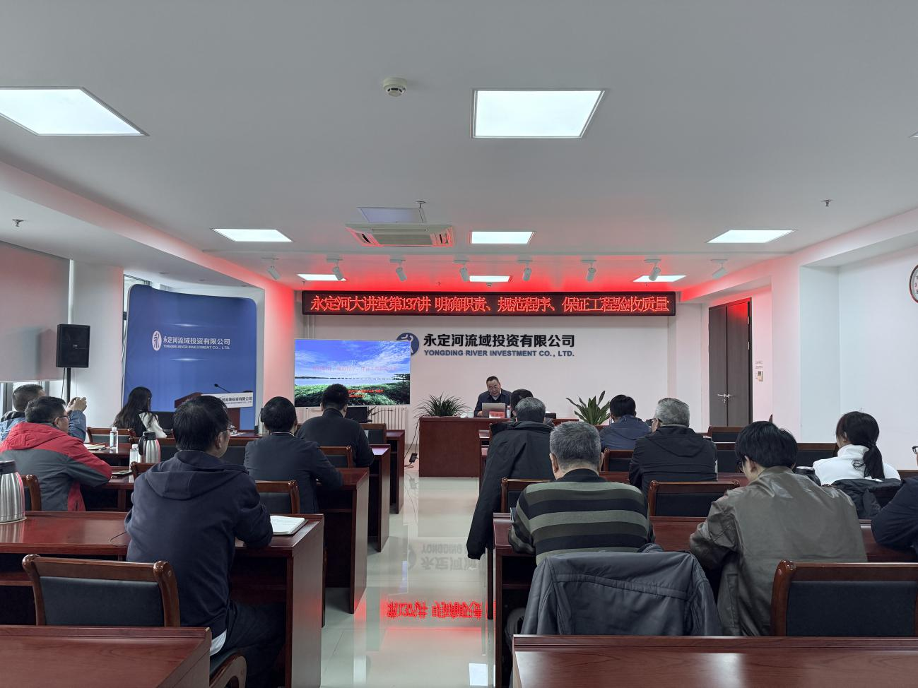 公司组织开展水利工程建设项目验收管理专题培训