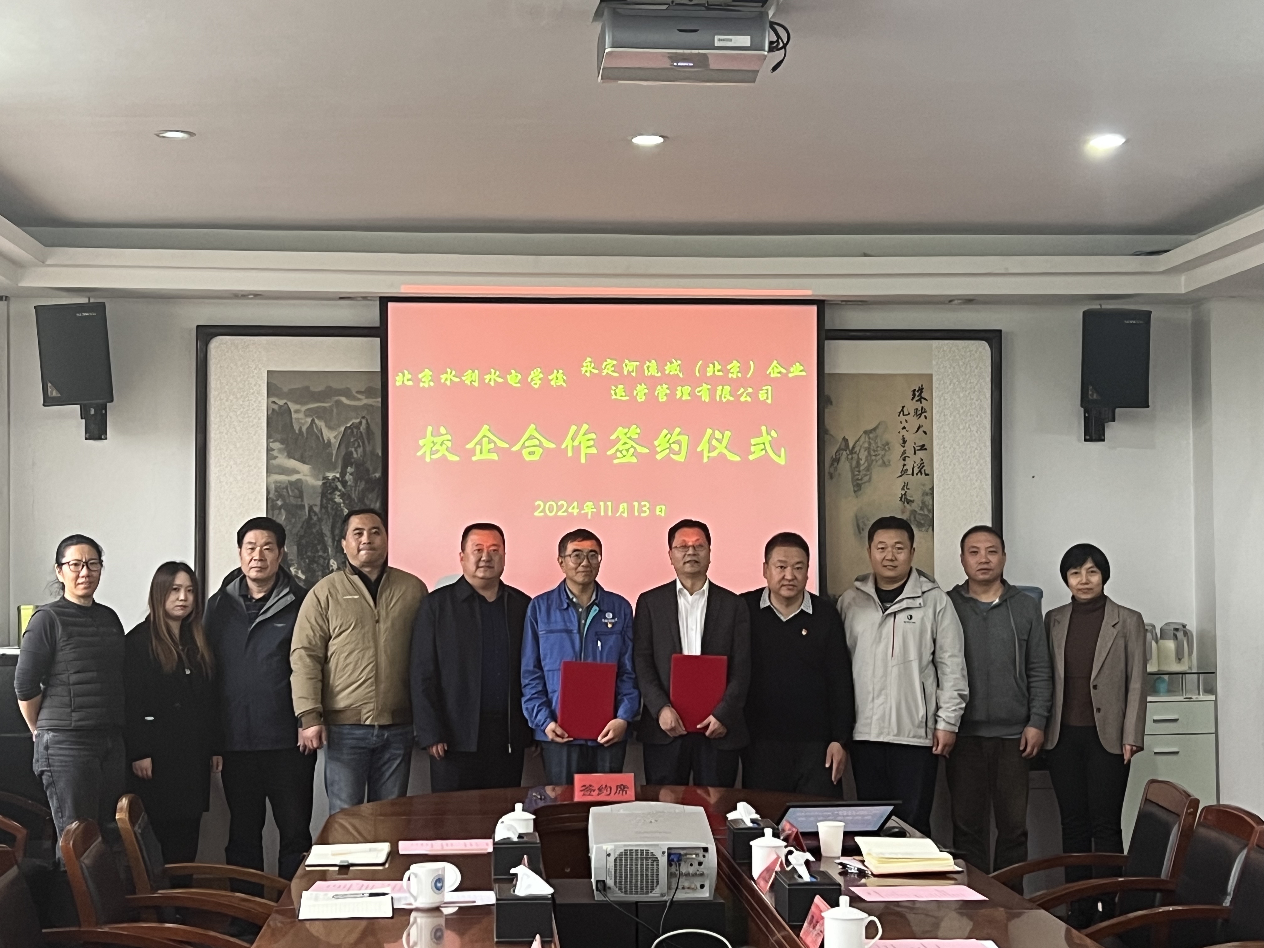北京运营公司与北京水利水电学校签署校企合作战略框架协议