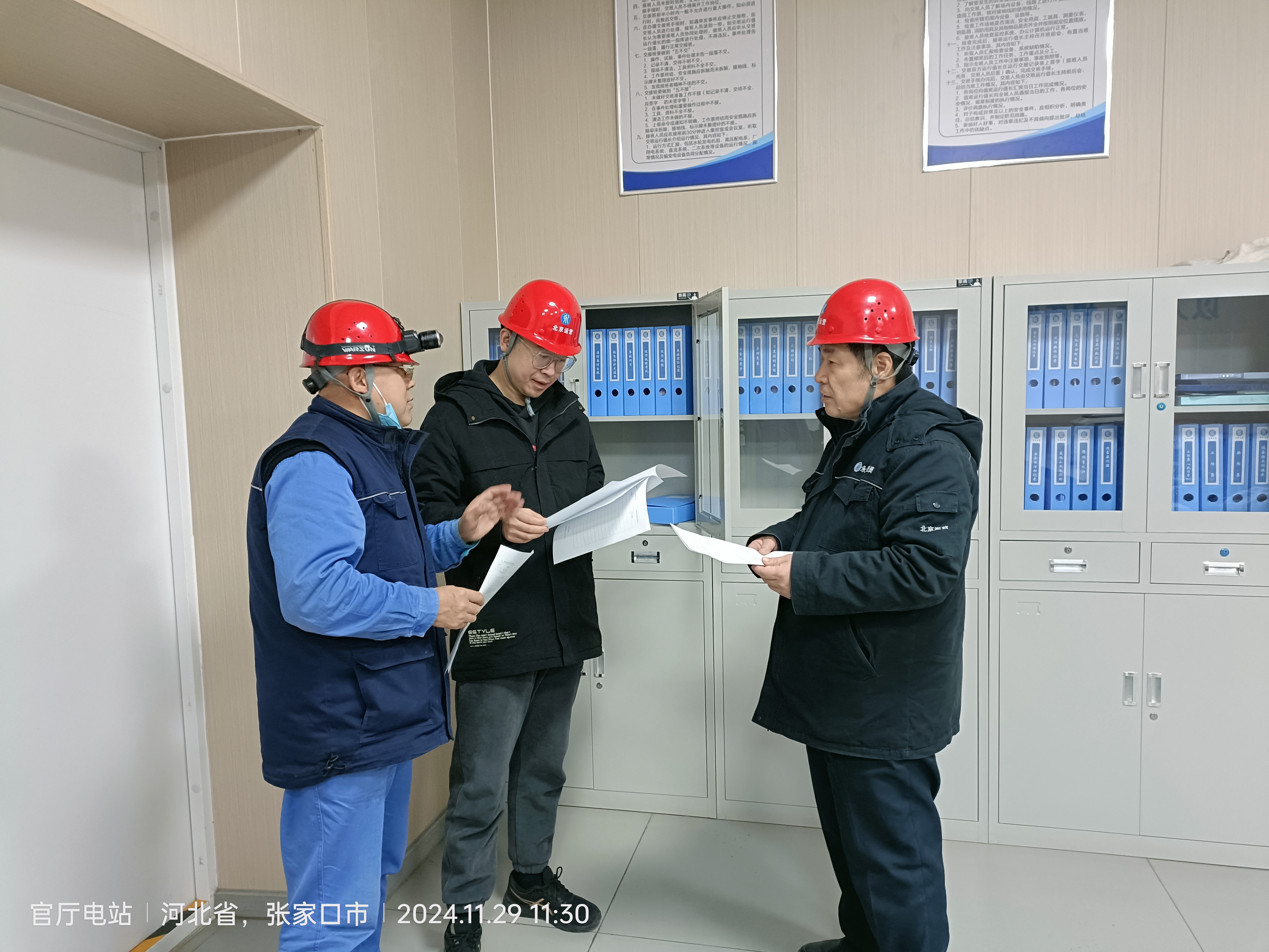 北京运营公司开展冬季“四防”专项检查