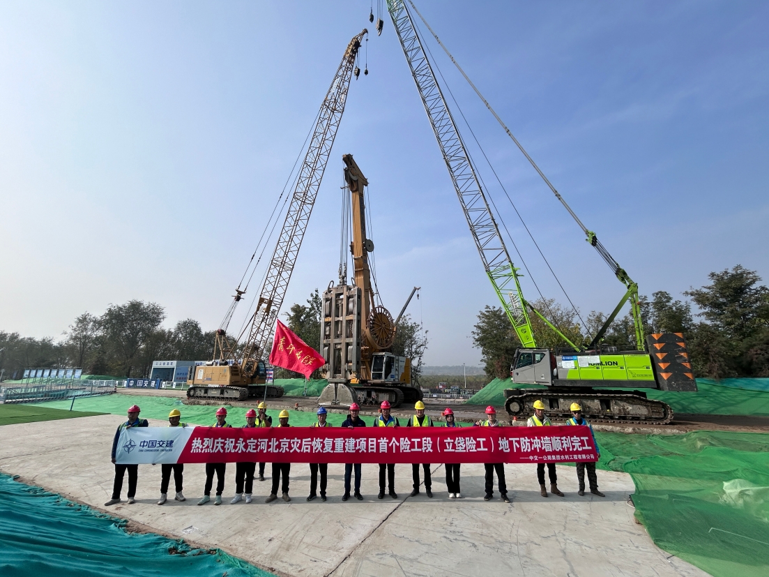 永定河卢梁段综合提升工程第二标段完成三处险工段地下防冲墙施工