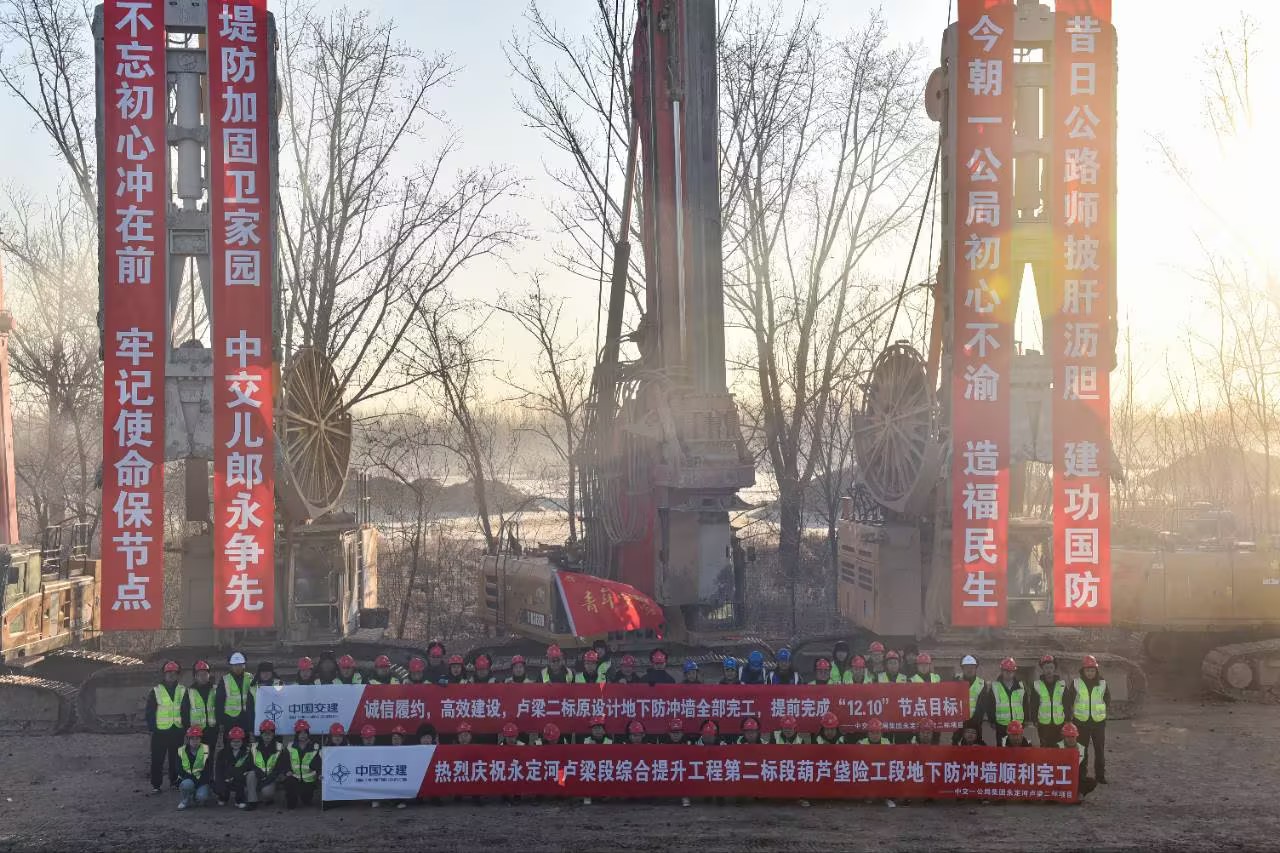 永定河卢梁段综合提升工程第二标段完成三处险工段地下防冲墙施工