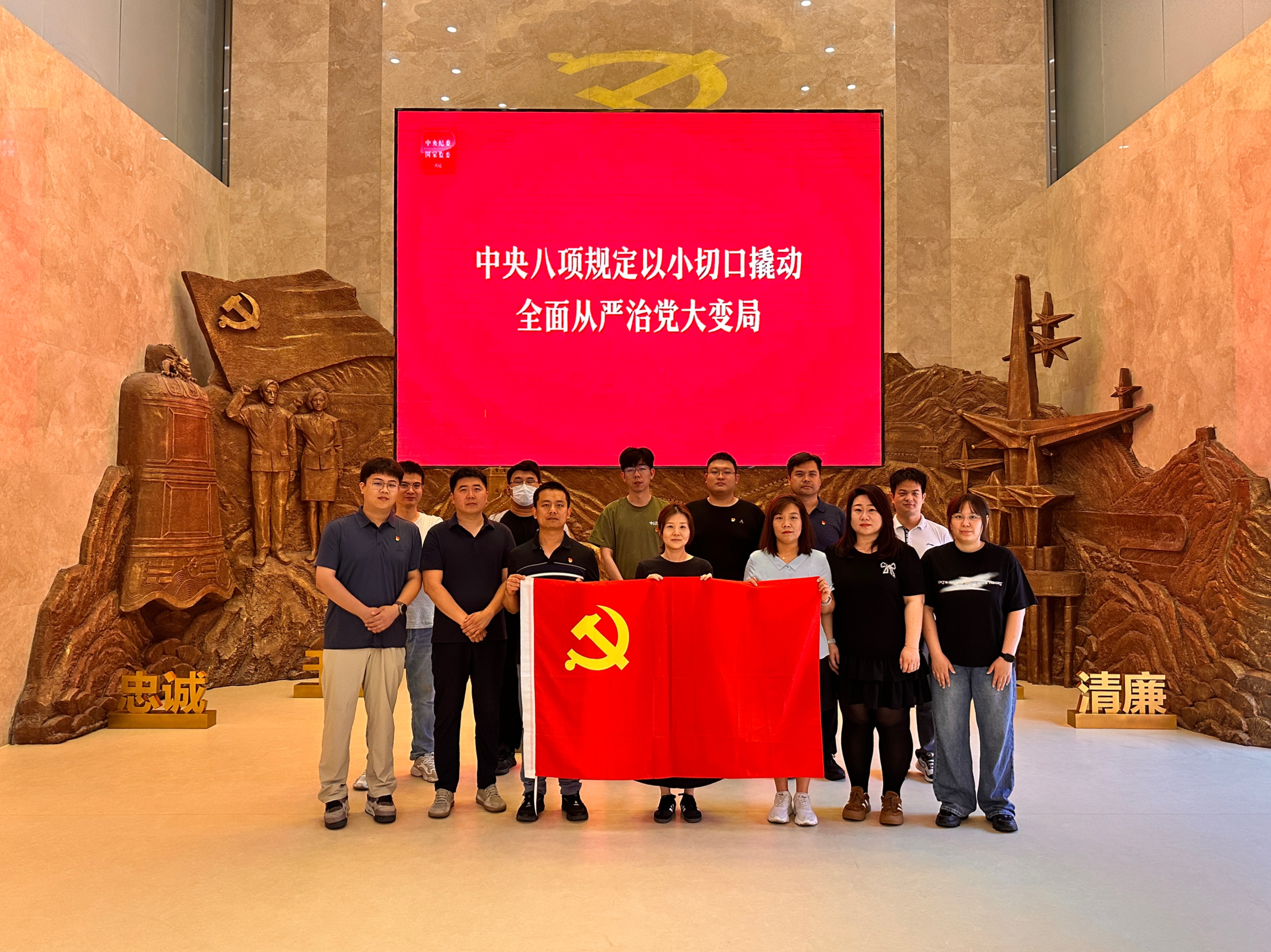 天津地区联合党支部开展“筑牢防线 八项规定砥砺担当”主题党日活动