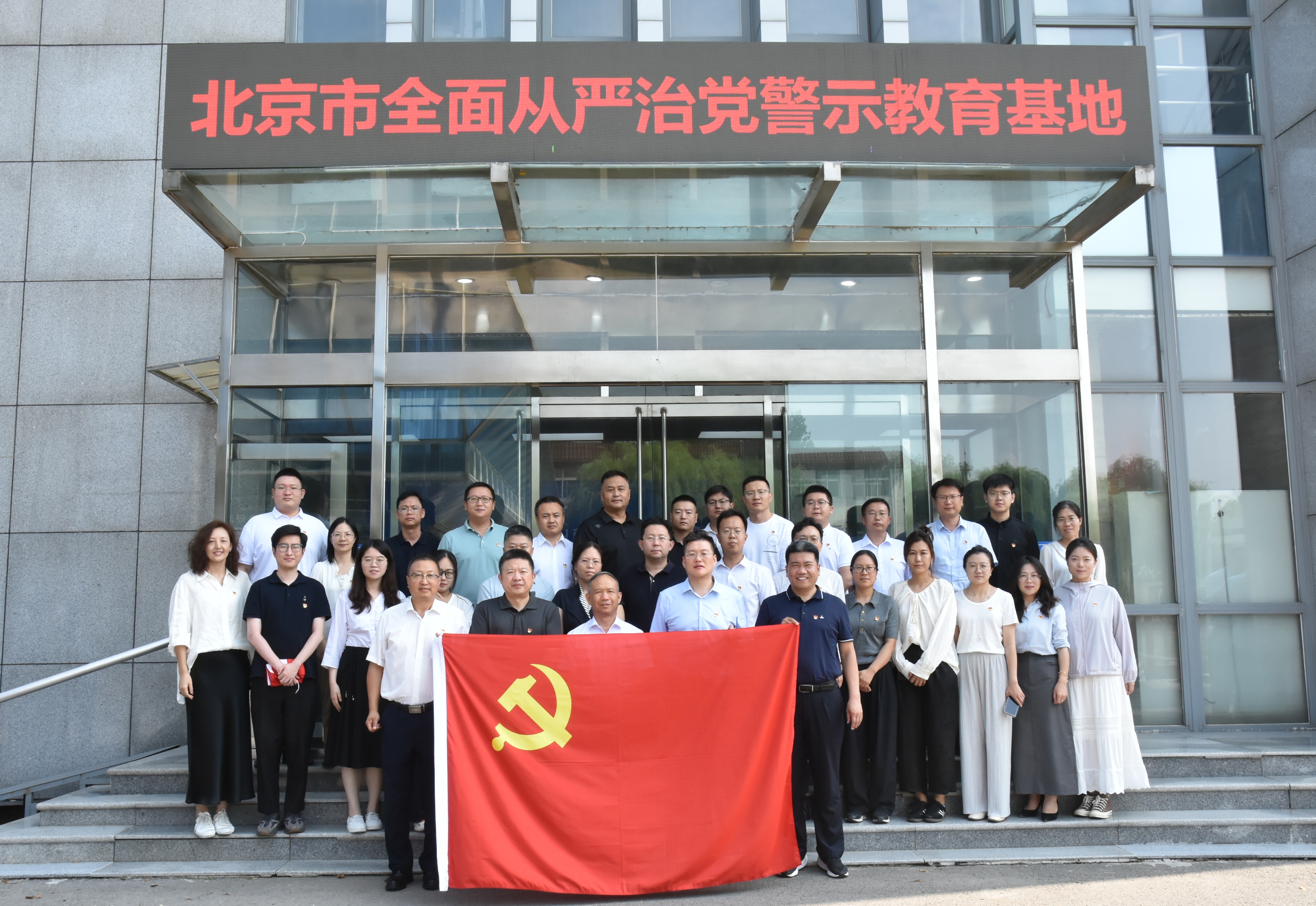 永定河流域公司纪委组织党员干部参观北京市全面从严治党警示教育基地 永定河流域公司纪委组织党员干部参观北京市全面从严治党警示教育基地