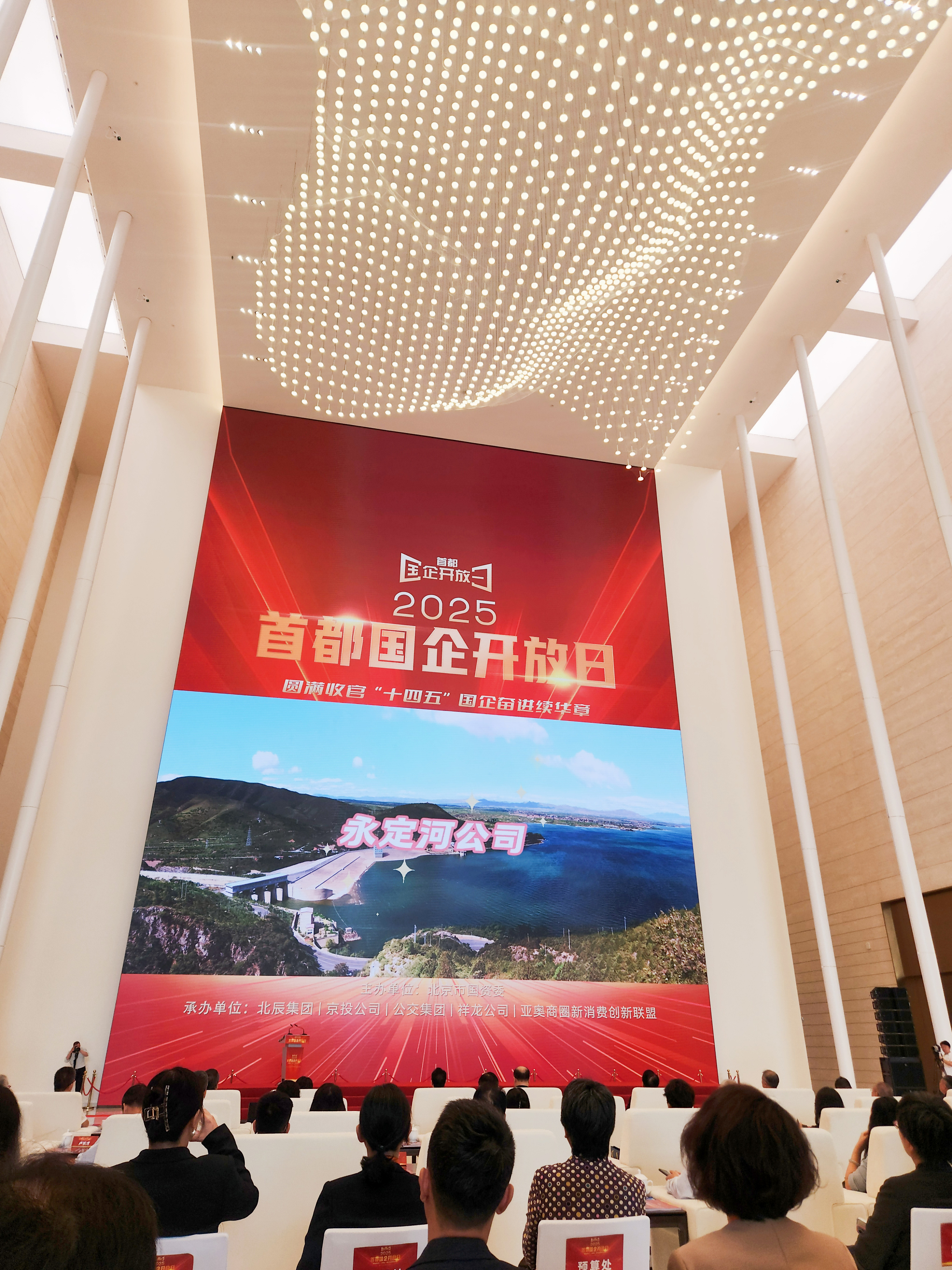 官厅水文化研学基地再次亮相 “首都国企开放日” 官厅水文化研学基地再次亮相 “首都国企开放日”