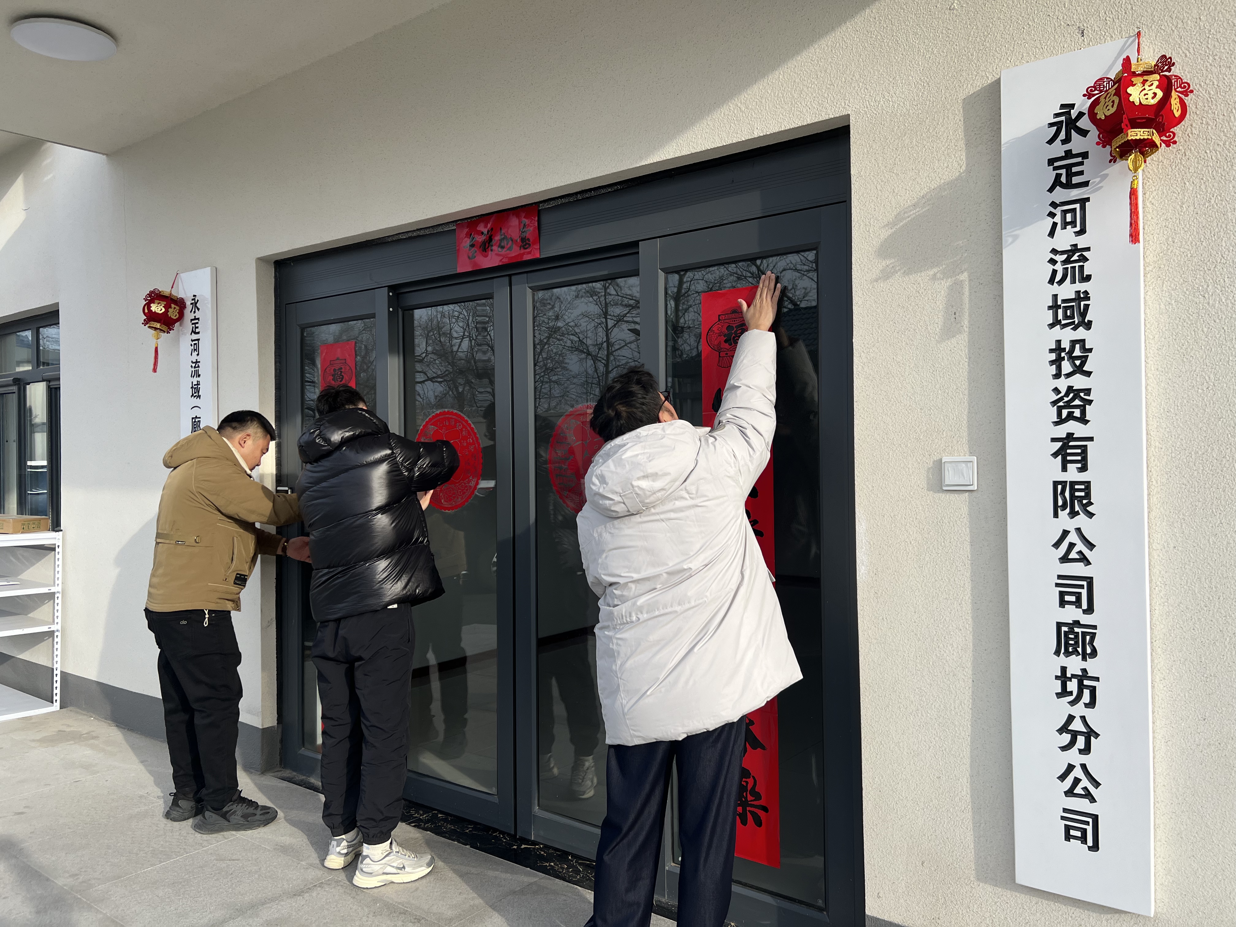 廊坊分公司工会开展多种活动喜迎新春佳节