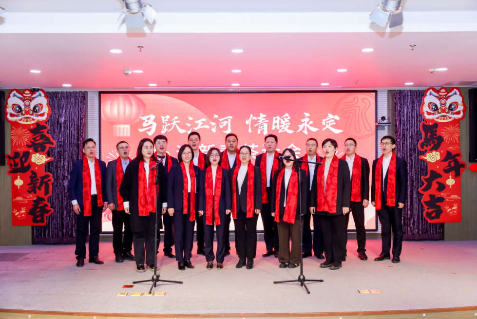 永定河流域公司举办2026年新春茶话会