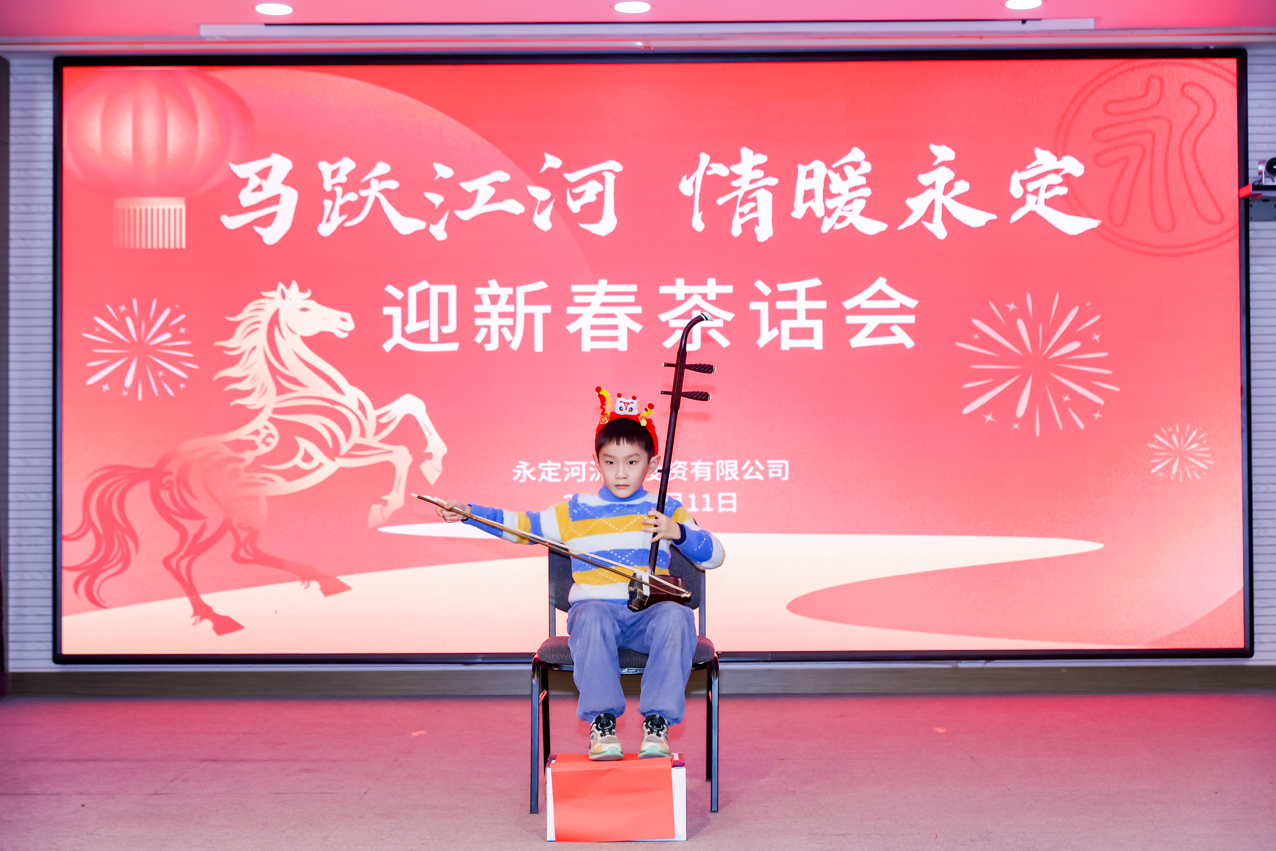 永定河流域公司举办2026年新春茶话会