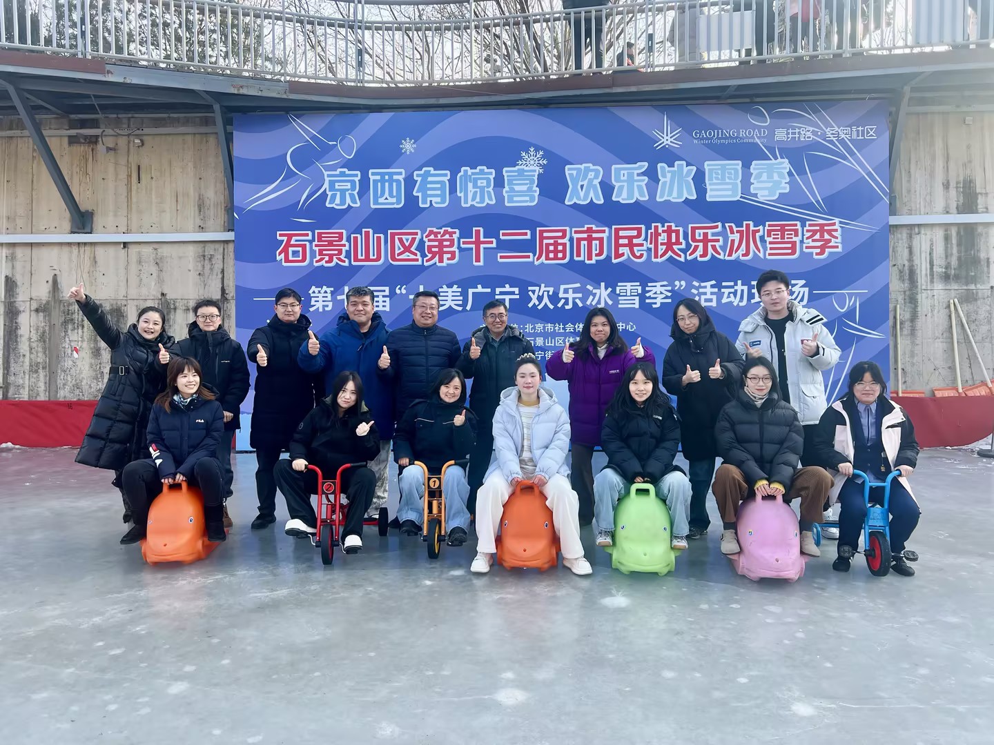 北京运营公司工会第一小组开展迎新春联欢活动