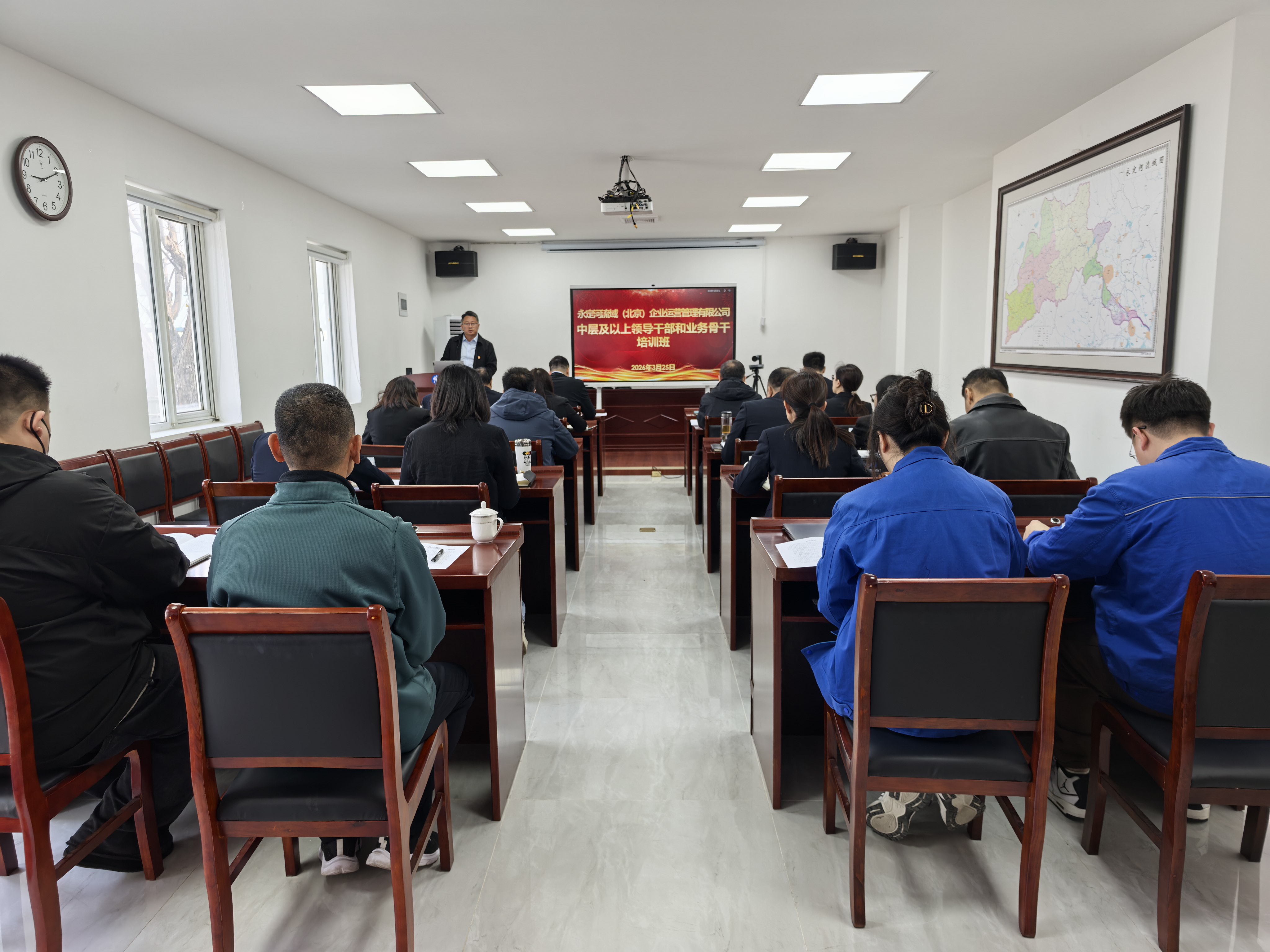 北京运营公司组织开展中层及以上干部和业务骨干培训