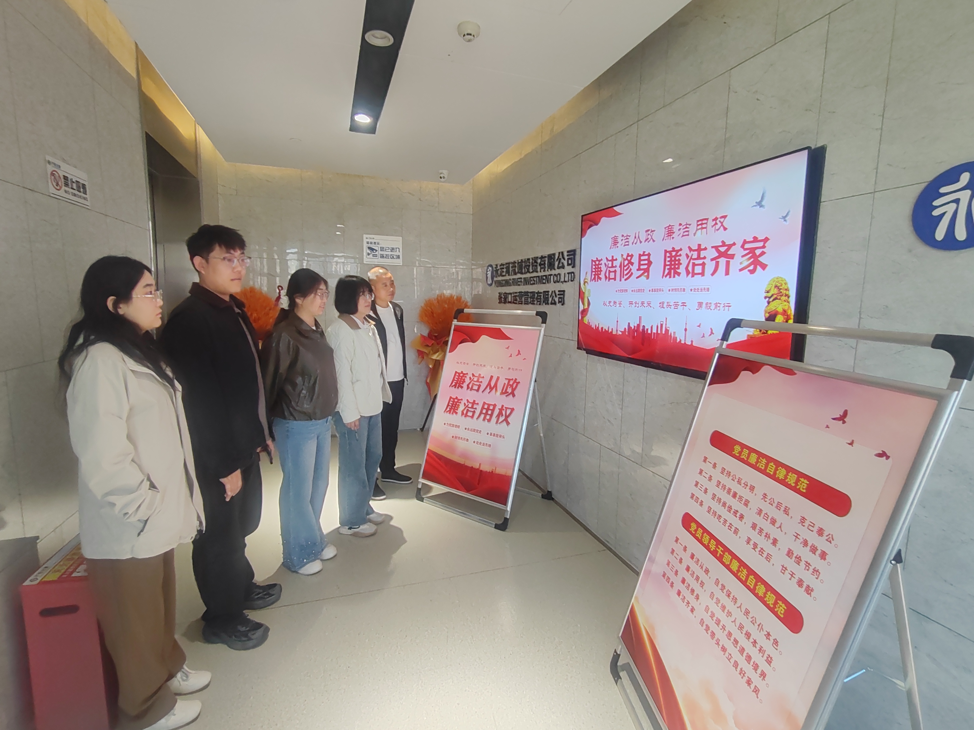 张家口地区联合党支部扎实推进廉洁文化建设
