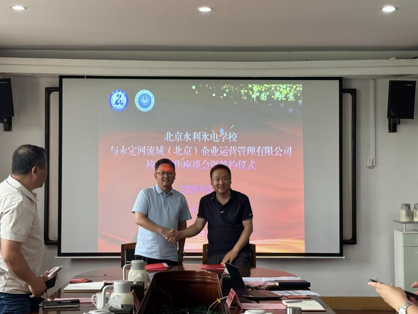 北京运营公司与北京水利水电学校举行校企合作签约仪式 北京运营公司与北京水利水电学校举行校企合作签约仪式