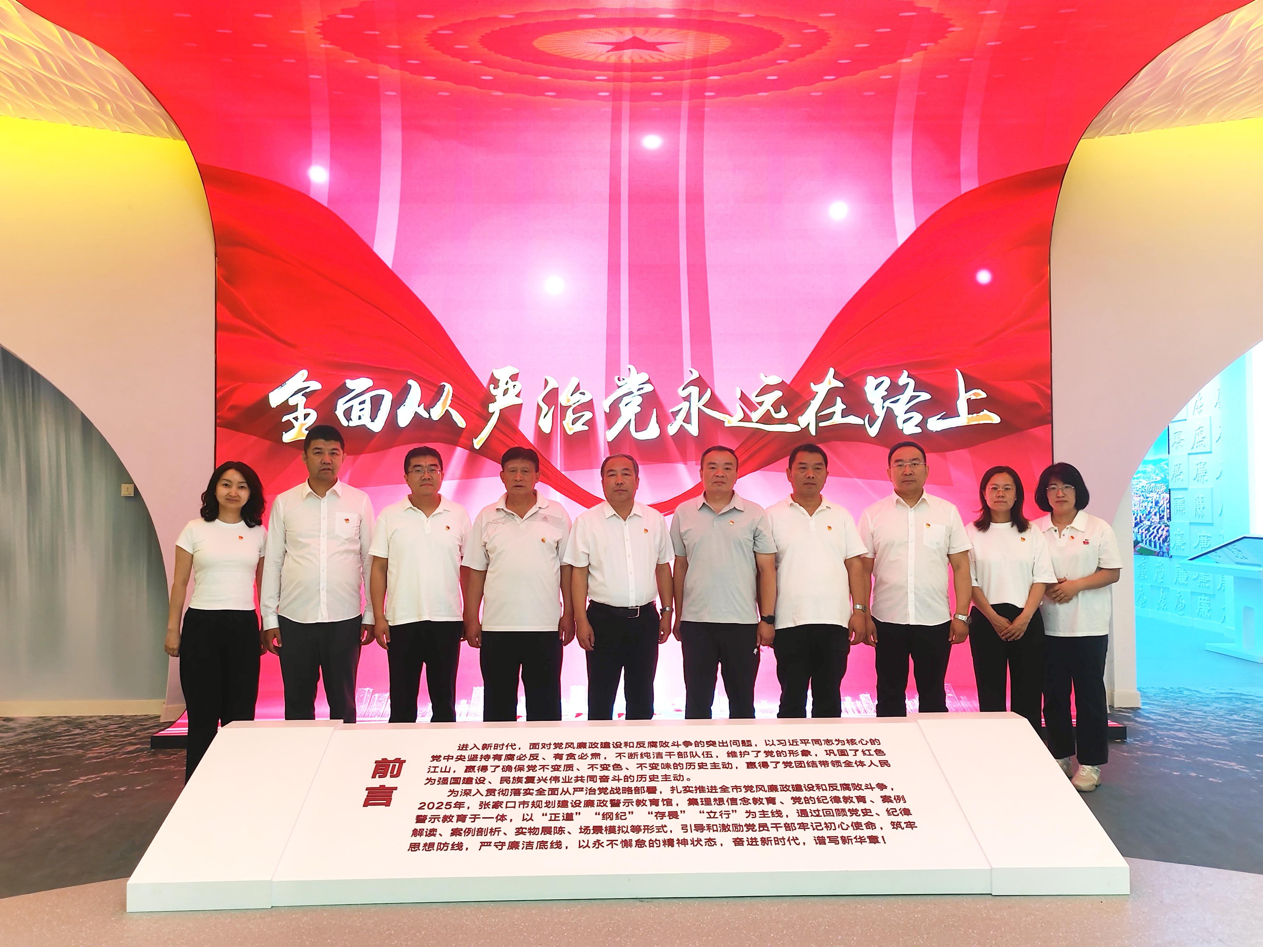 张家口地区联合党支部组织参观张家口市廉政教育基地 推动树立和践行正确政绩观学习教育走深走实 张家口地区联合党支部组织参观张家口市廉政教育基地 推动树立和践行正确政绩观学习教育走深走实