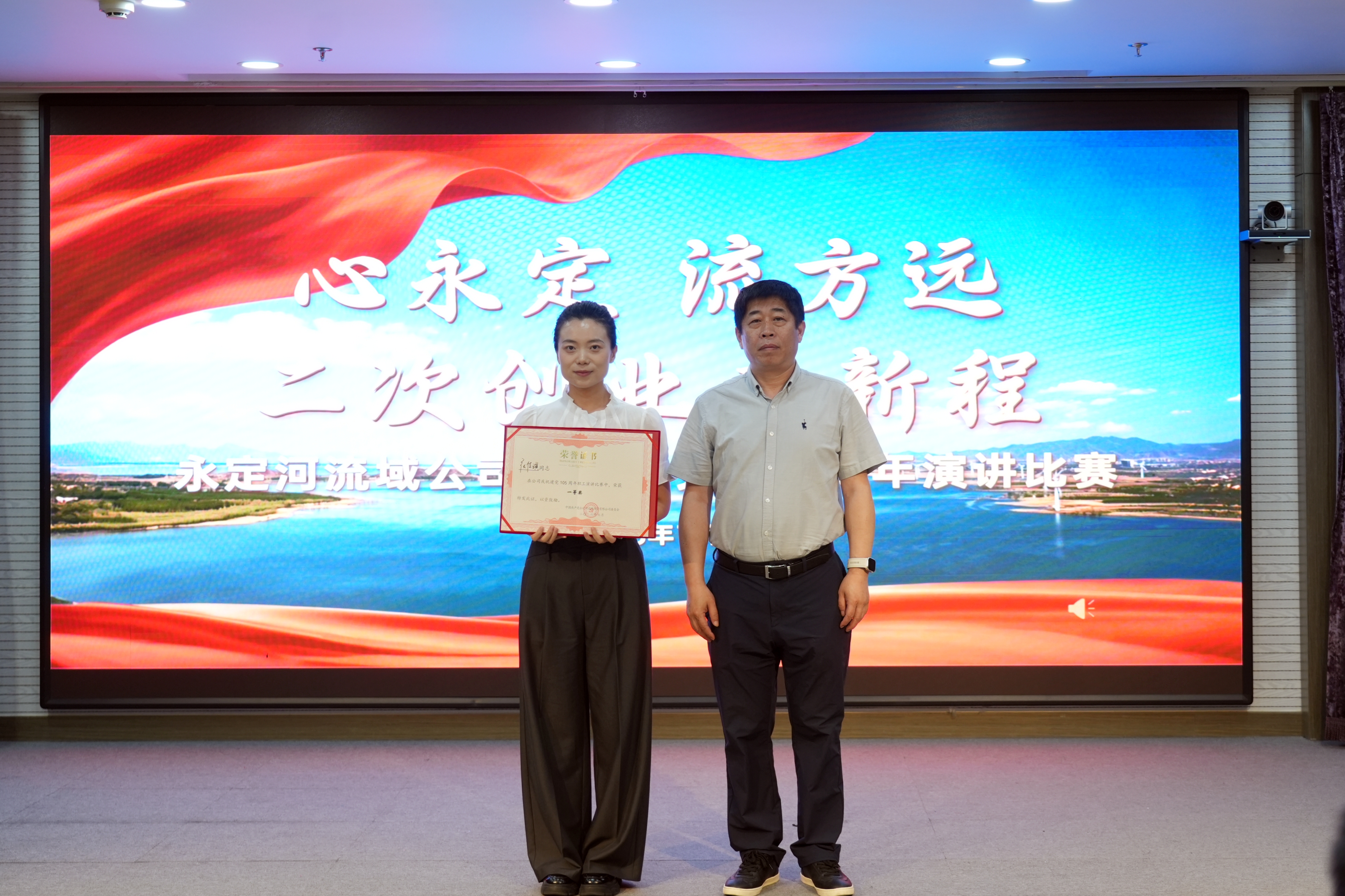 一场别开生面的实景宣讲! 永定河流域公司组织职工演讲比赛 献礼建党105周年 一场别开生面的实景宣讲! 永定河流域公司组织职工演讲比赛 献礼建党105周年